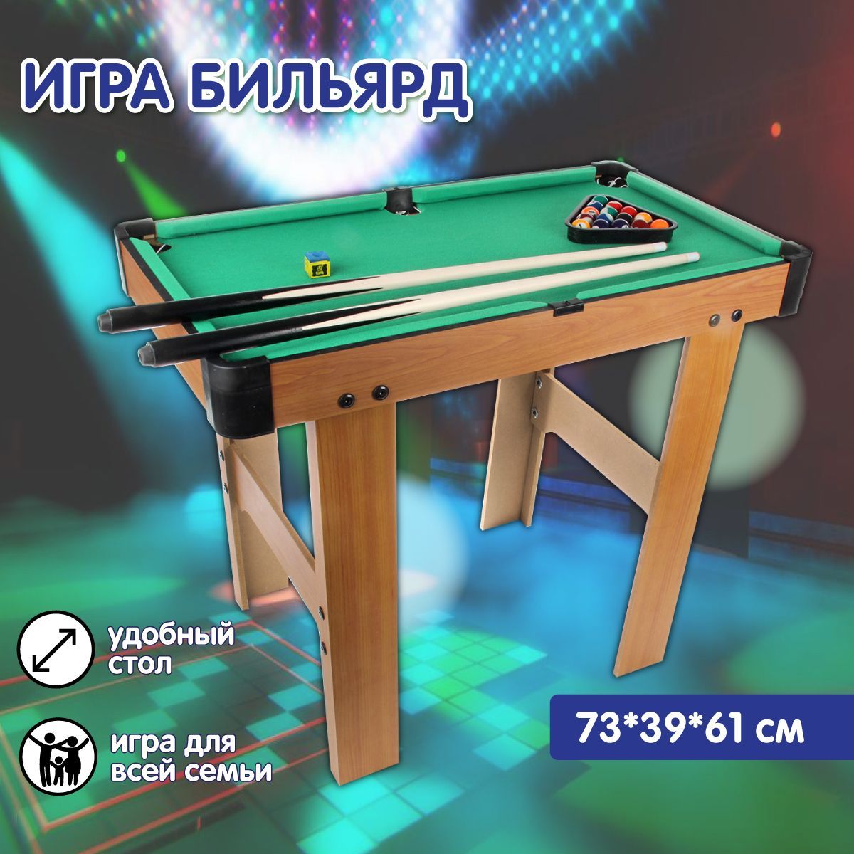 Настольная игра в бильярд, 2 кия, Veld Co / Игра в пул, 16 шаров - купить с  доставкой по выгодным ценам в интернет-магазине OZON (982333441)