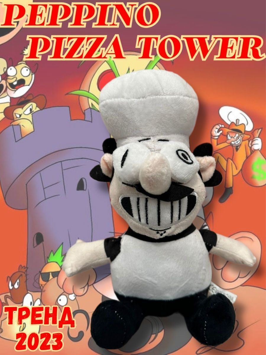 Мягкая игрушка Pizza Tower еда, весёлые, монстры, смешная детская игрушка,  подарок на новый год для мальчиков и девочек