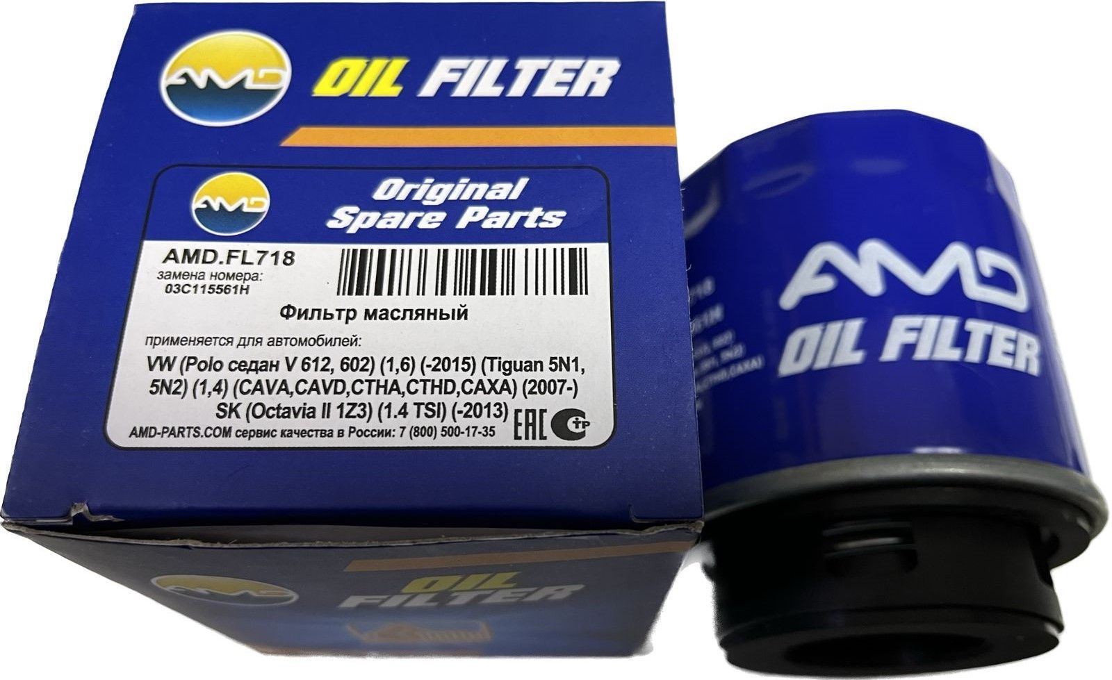 Фильтр масляный amd. Фильтр масляный amd. Fl717 фильтр масляный двигателя. Amd фильтр масляный отзывы. Amd amdfl328.