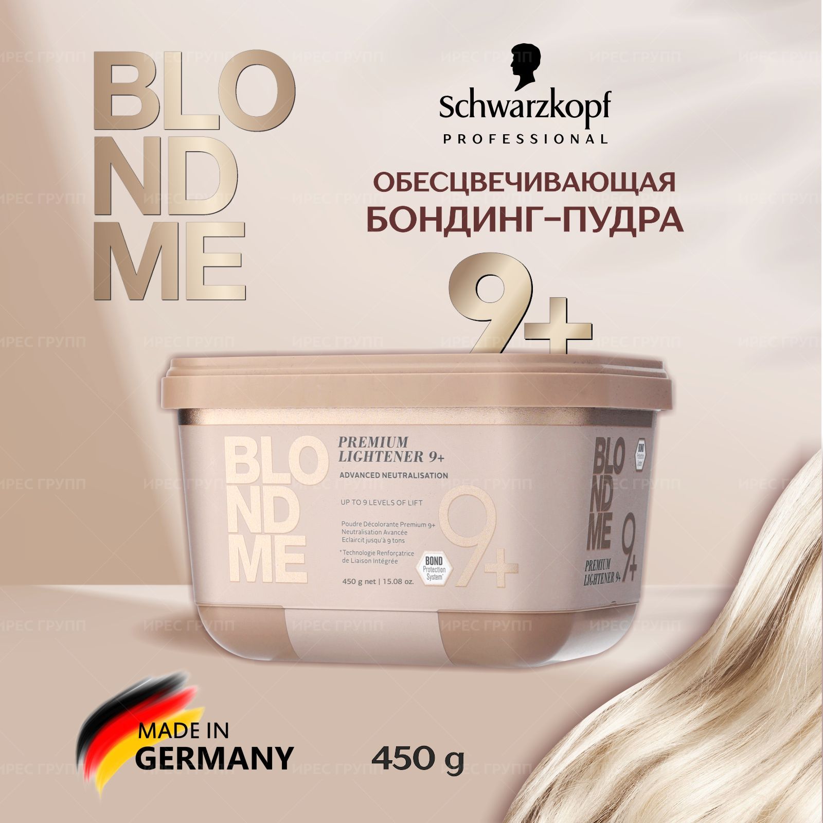 Schwarzkopf Professional Blondme Premium порошок для осветления волос до 9 уровней, 450 г