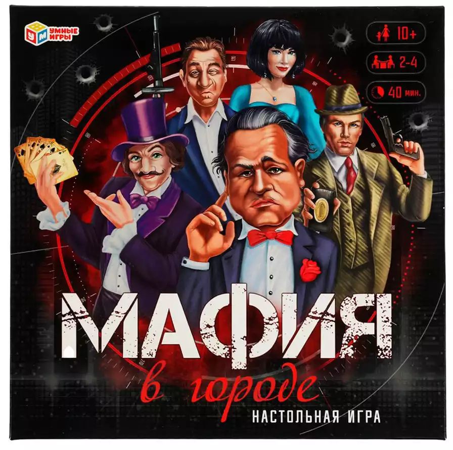 Настольная игра Мафия в городе 4680107974327