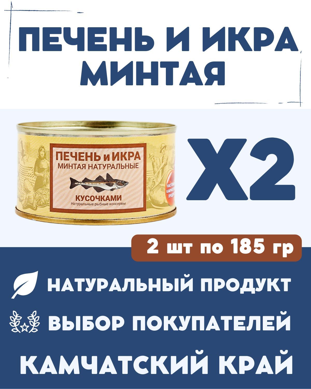 Икра Минтая Купить В Спб