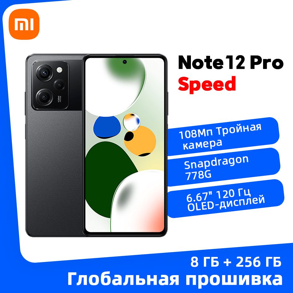 Xiaomi Смартфон Глобальная прошивка Xiaomi Redmi Note 12 Pro Speed  поддерживает русский язык 8/256 ГБ, черный