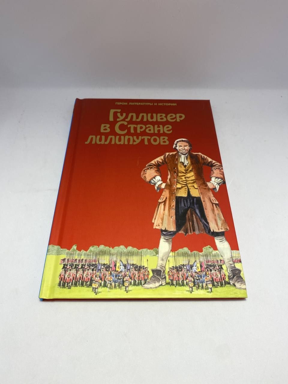 Джонатана свифта гулливер в стране лилипутов. Характер гулливера. произведения джонатана свифта. характеристика гулливера.