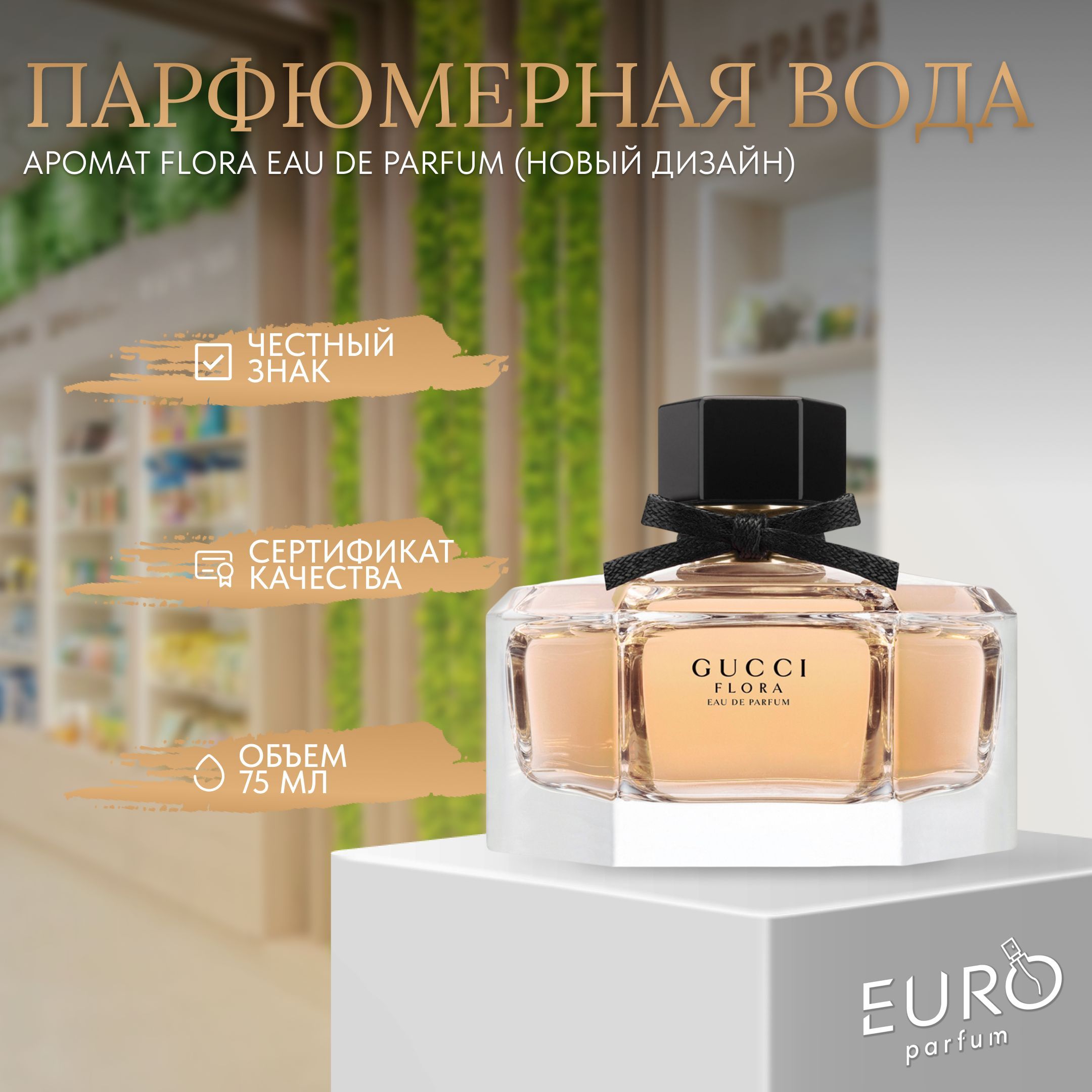 Gucci eau outlet