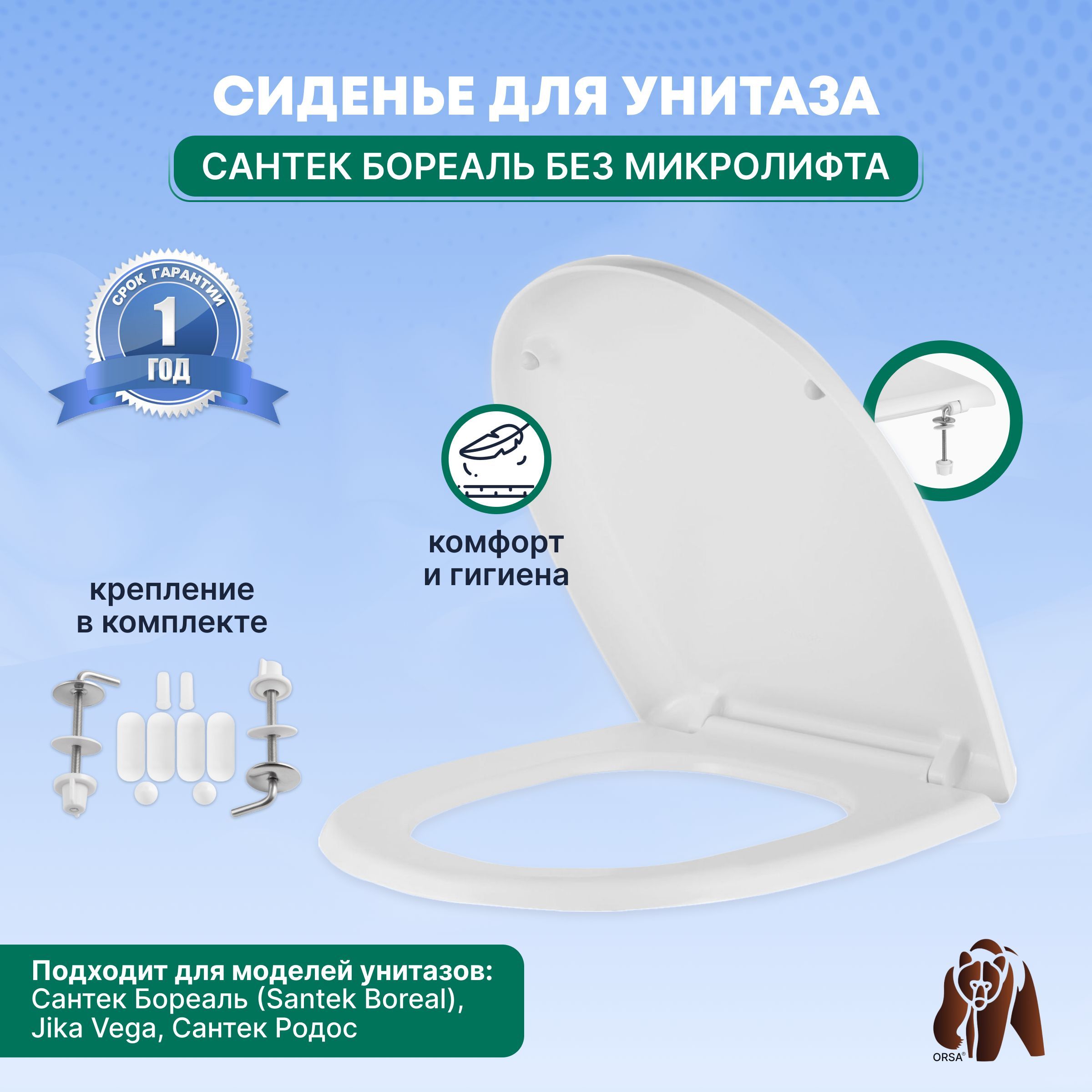 Santek Сиденье для Унитаза – купить в интернет-магазине OZON по низкой цене