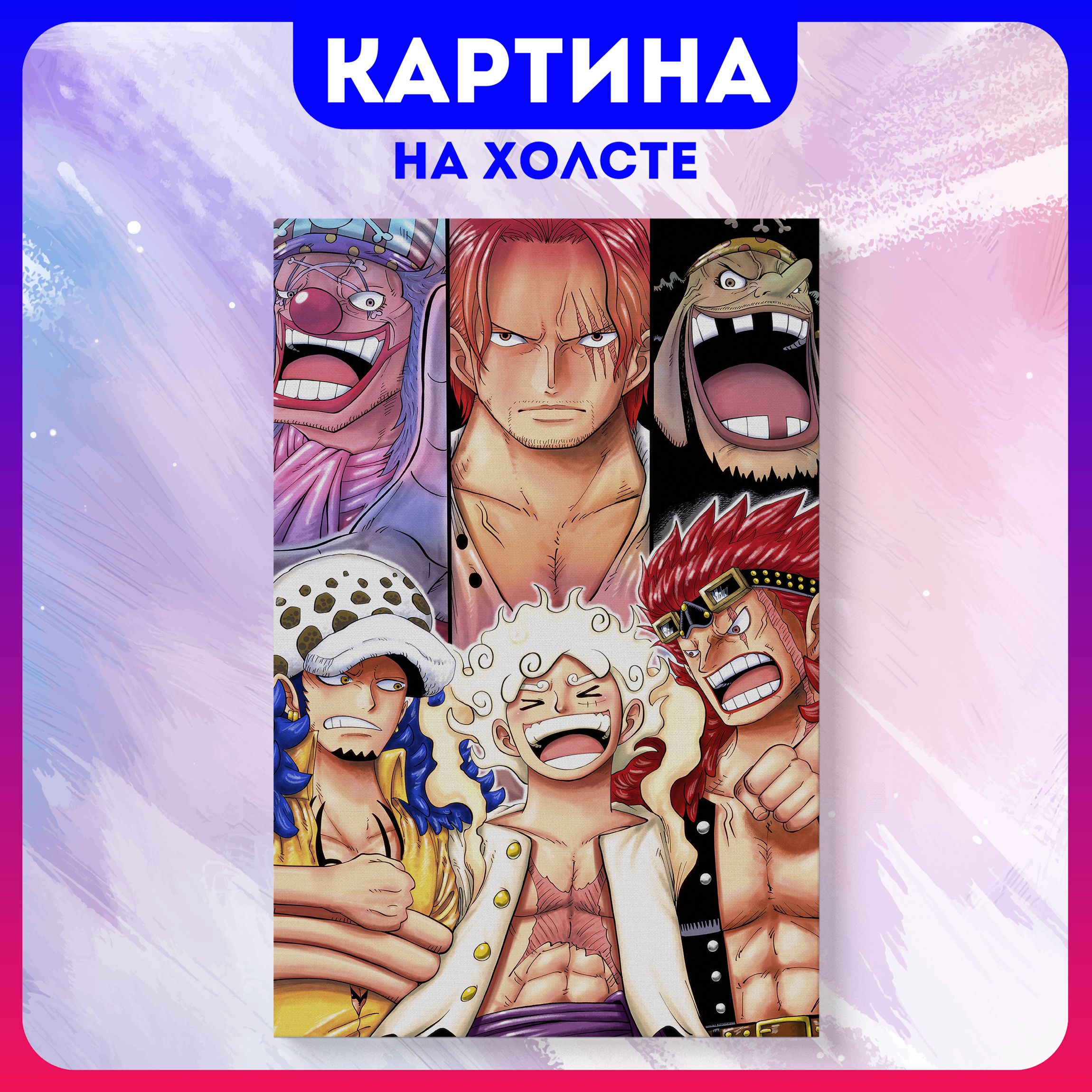 Картина на холсте ONE PIECE аниме Ван пис (70) 60х80 см - купить по низкой  цене в интернет-магазине OZON (1179417049)