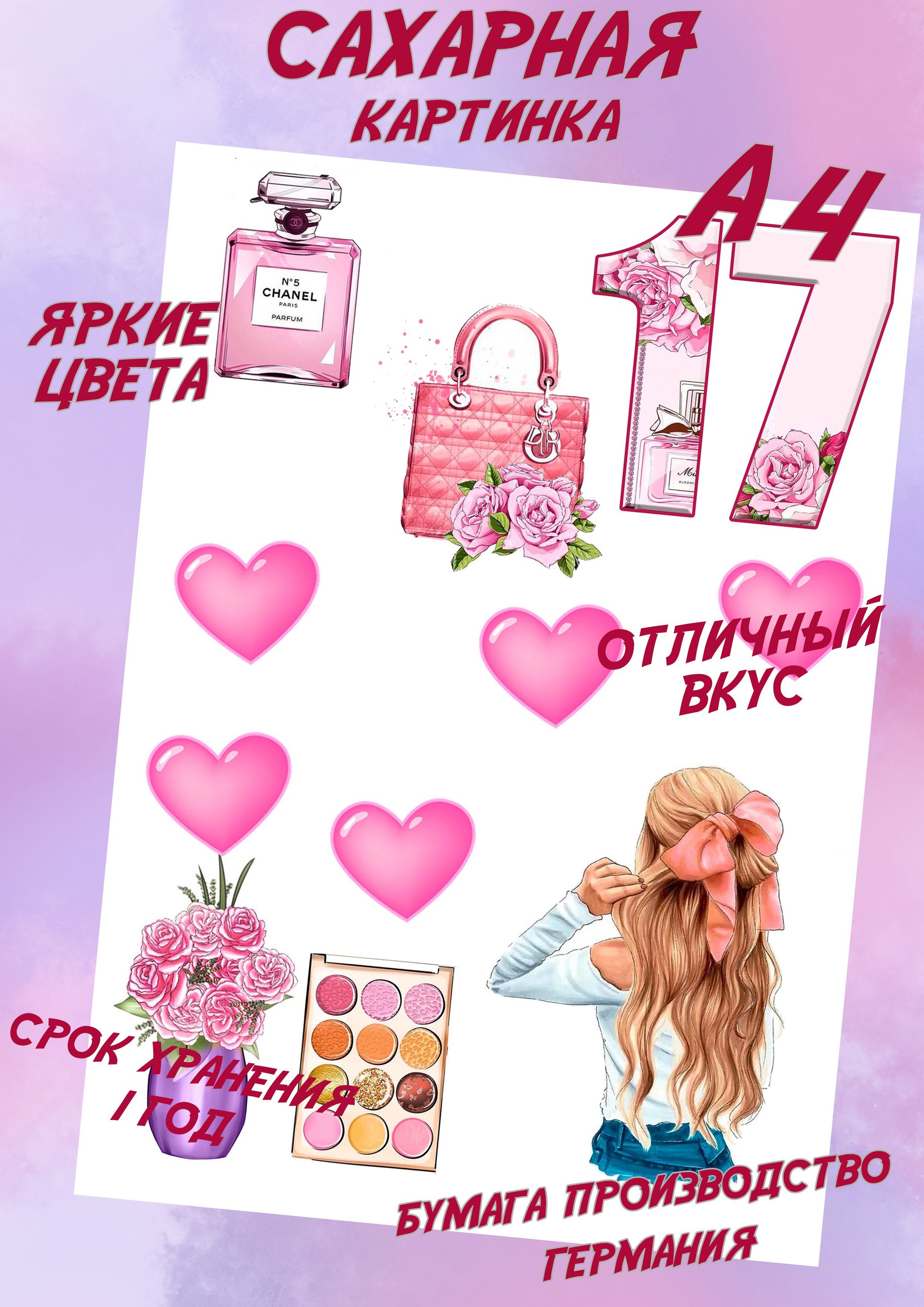 С 17 летием девушке картинки