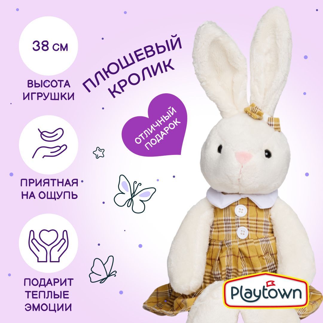 Плюшевая мягкая игрушка Playtown Зайка белый в желтом платье, 38 см -  купить с доставкой по выгодным ценам в интернет-магазине OZON (1051015090)