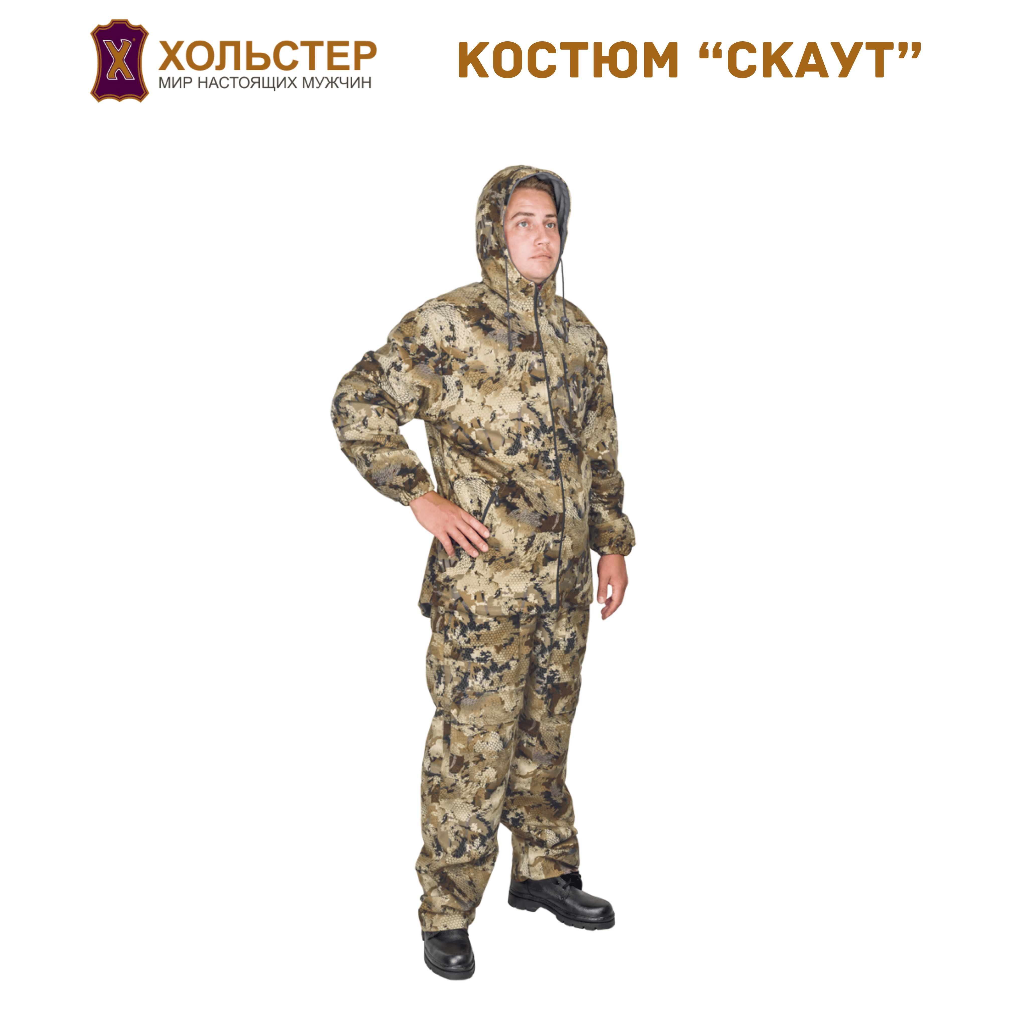 Купить Утепленный Охотничий Костюм