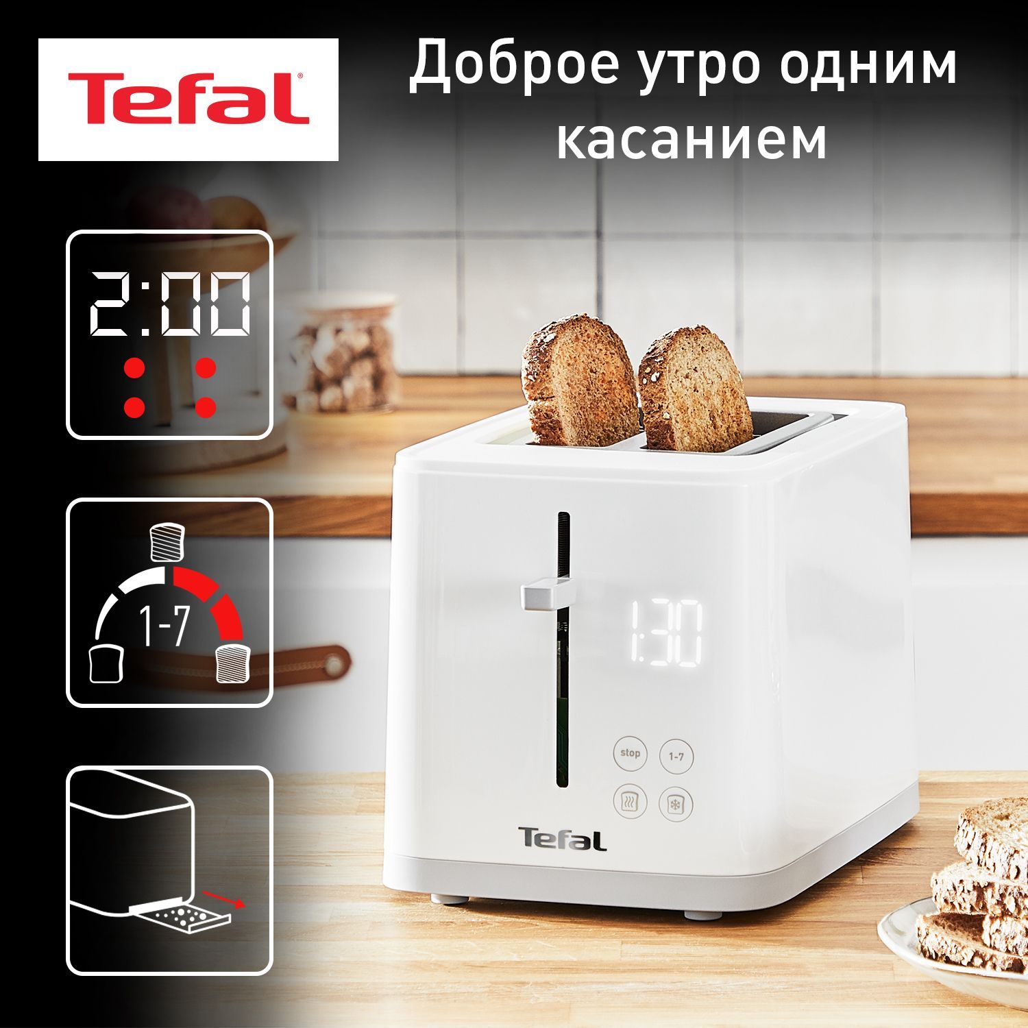 Тостер Tefal Sense TT693110, 850 Вт, белый