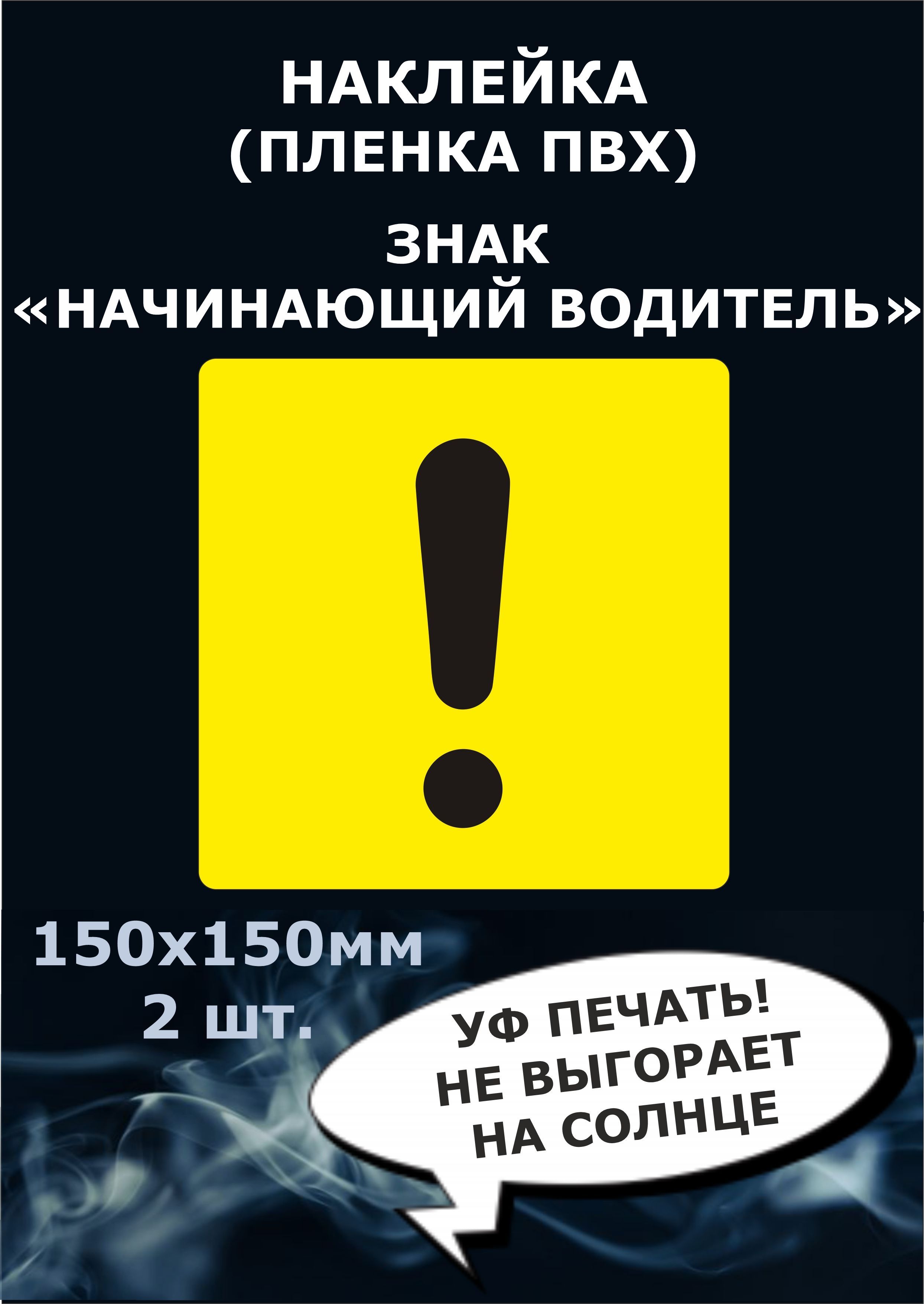 Знак 