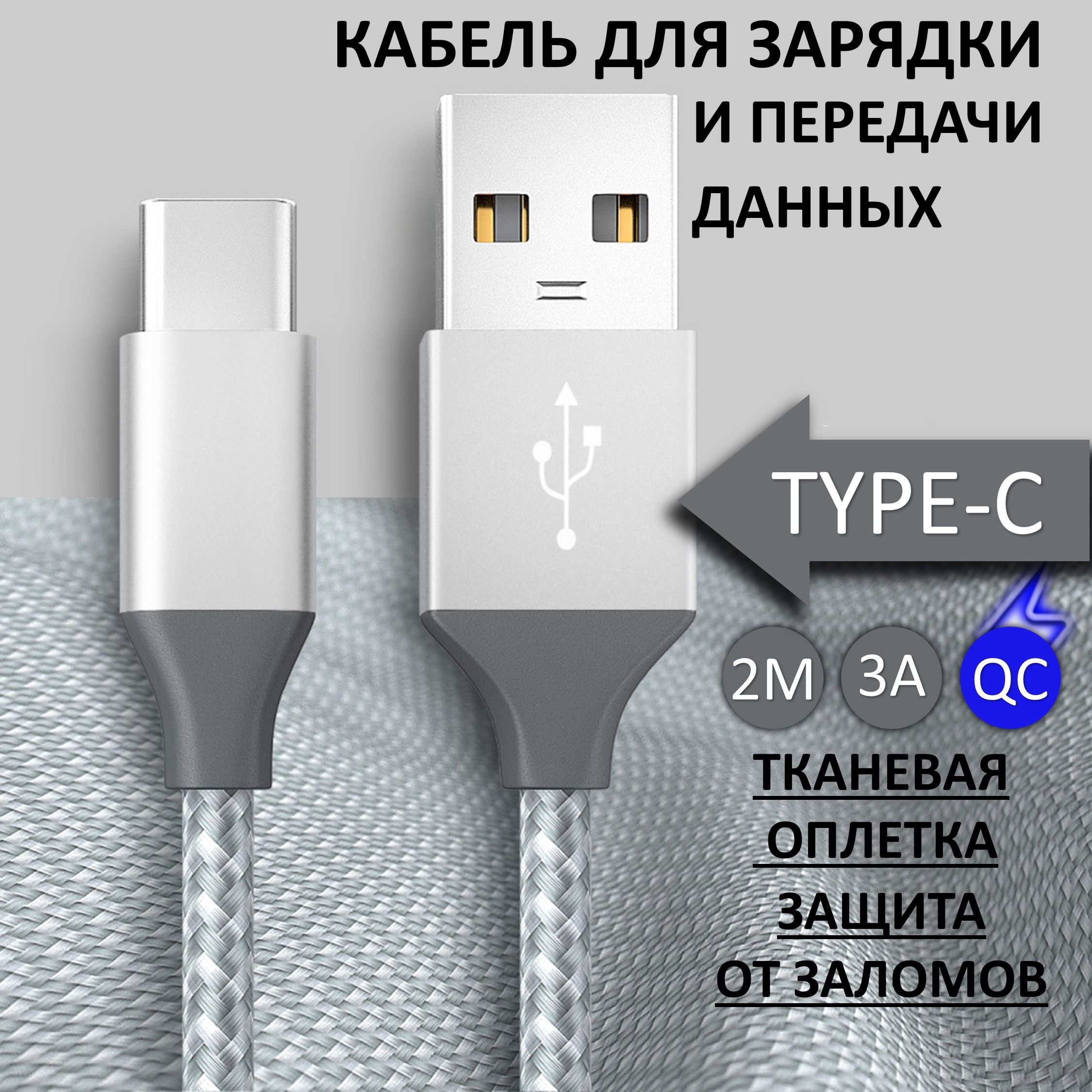 EcocableКабельдлямобильныхустройствUSBType-C/USB3.0Type-A,2м,серебристый,серый