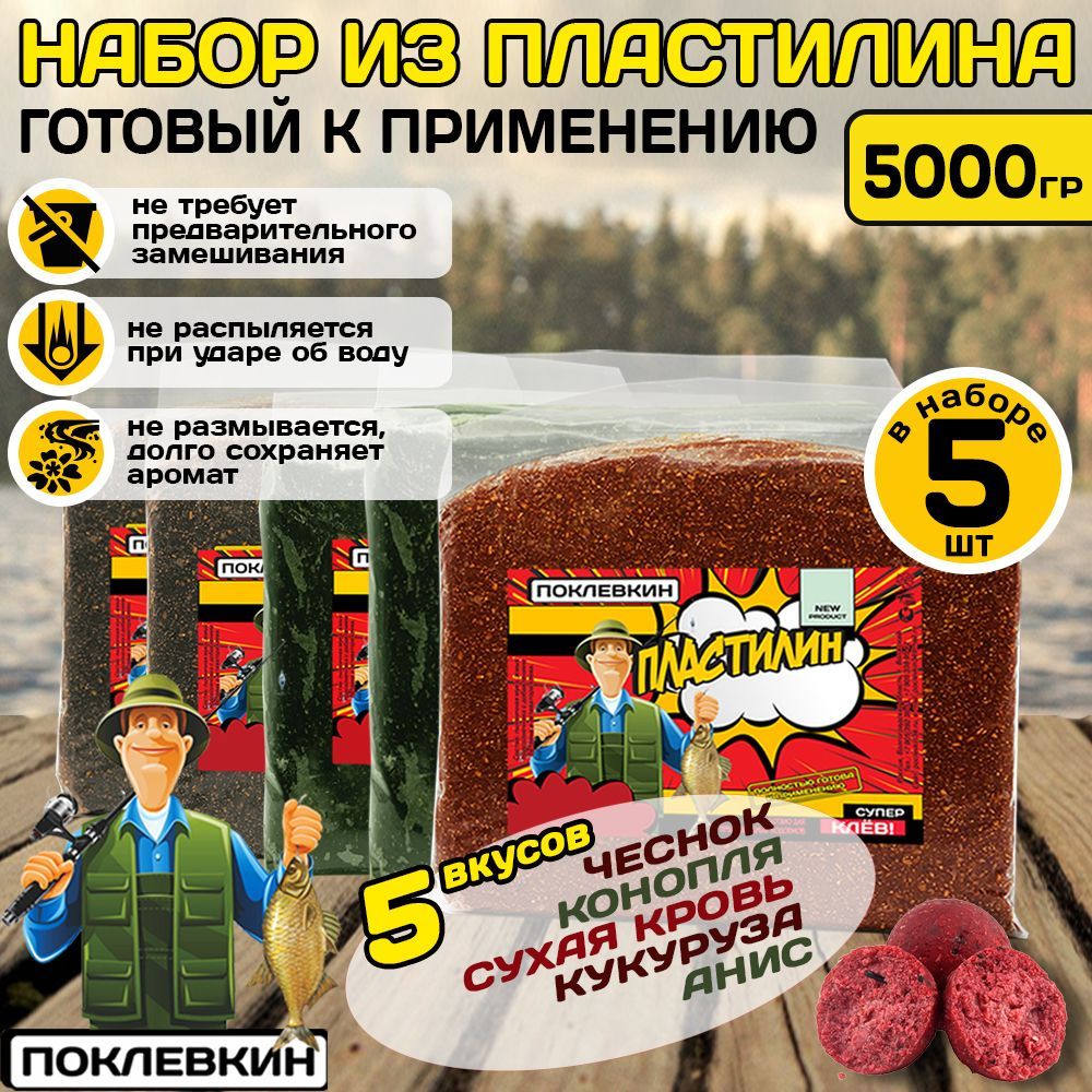 Рыболовный Пластилин купить на OZON по низкой цене