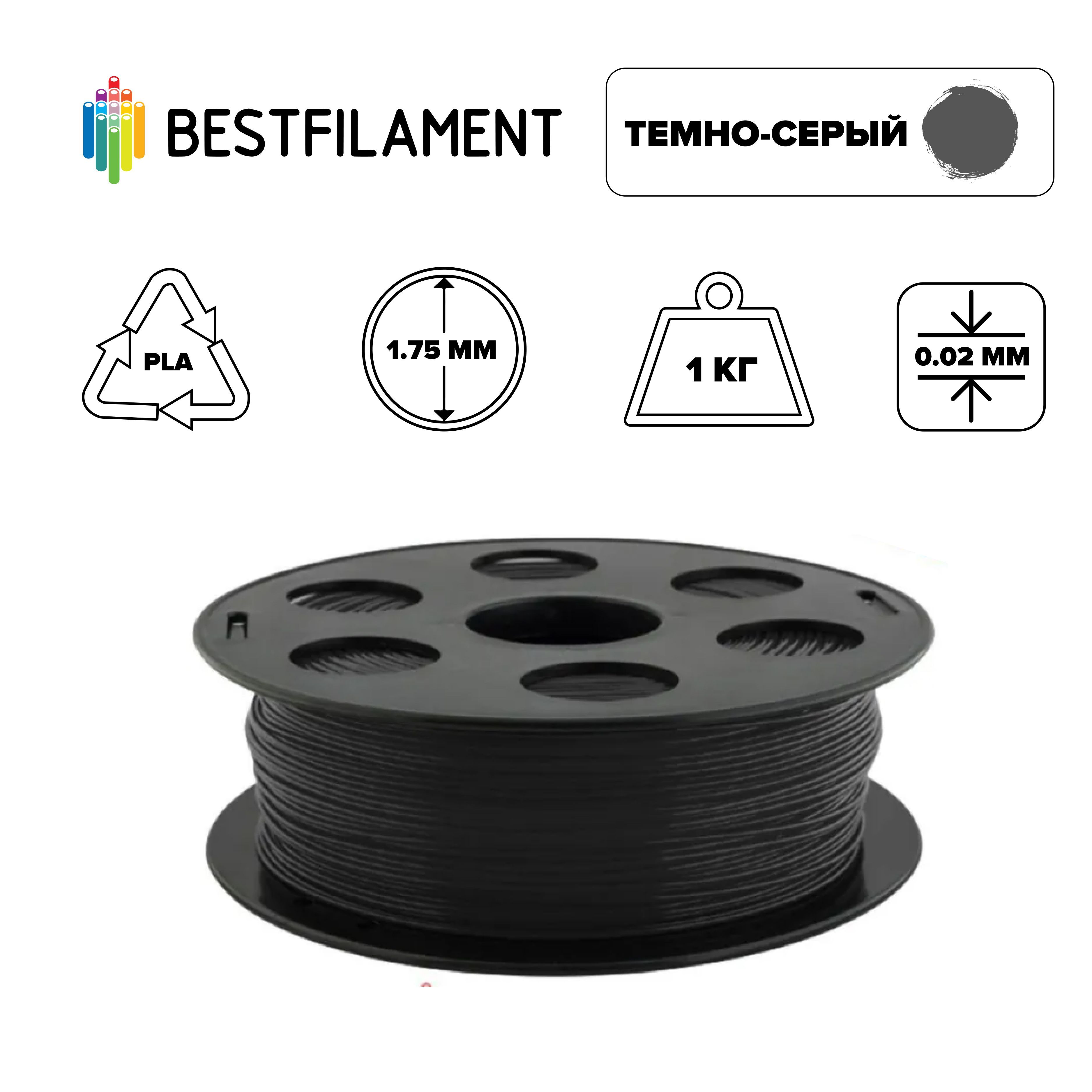 Bestfilament. Переходный PETG пластик Bestfilament для 3d-принтеров 1 кг 1.75 мм. Нить PETG черная 1,75 мм Bestfilament ту 2210-001-20887689-2016. PLA черный пластик. Пластик бестфиламент.