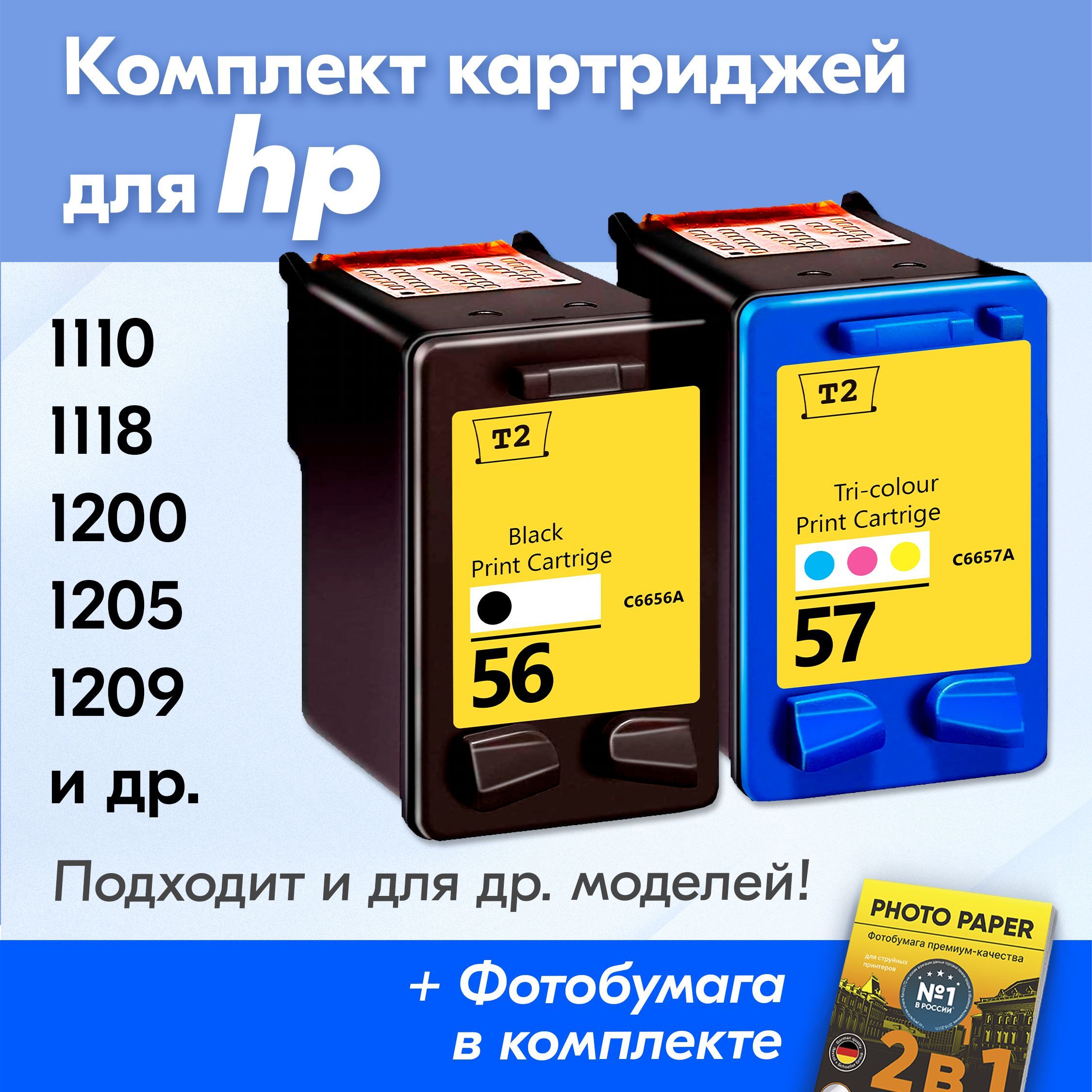 Hp Deskjet 2180 Картридж Купить
