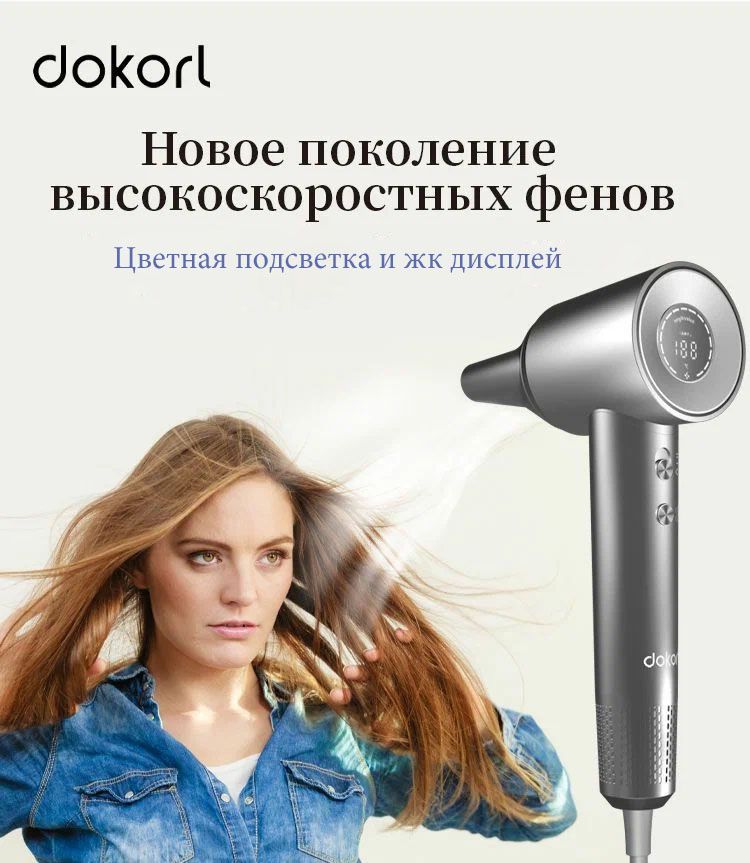 Фен super hair dryer 1600. Фен самсунг с ионизацией профессиональный. Фен редмонд профессиональный с ионизацией дисплеем.