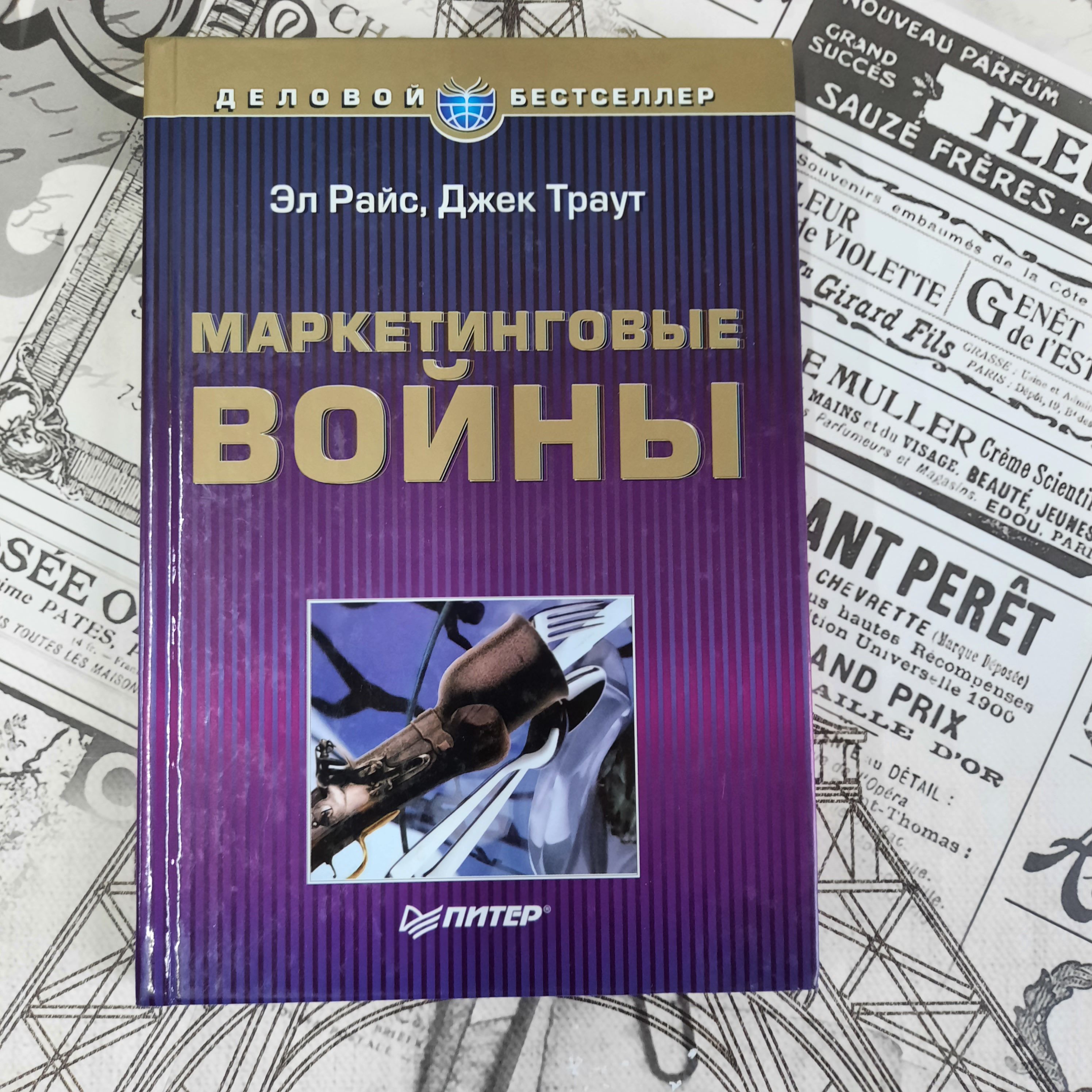 Д райса. Д райса