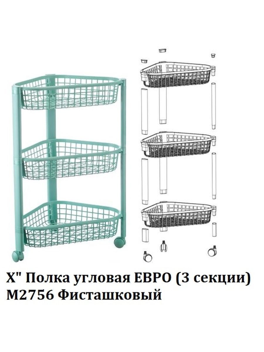 Полка угловая евро 4 секции