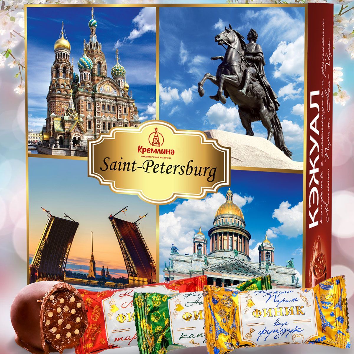 Конфеты В Коробке Санкт Петербург Купить