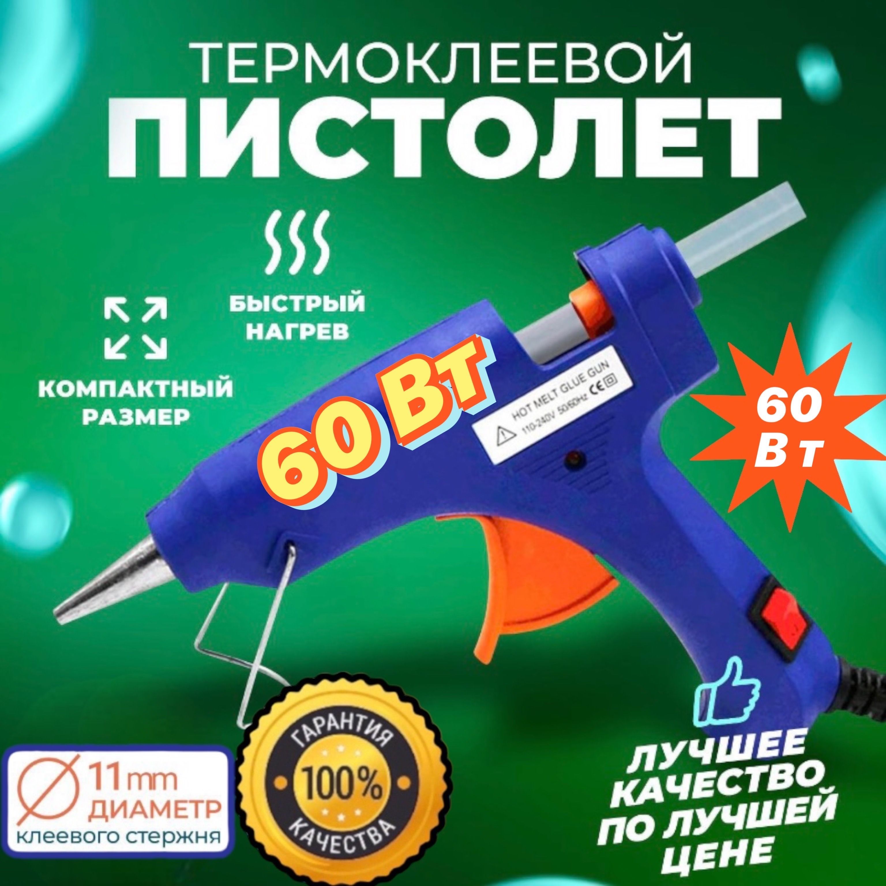 Термоклей для Пластика купить на OZON по низкой цене