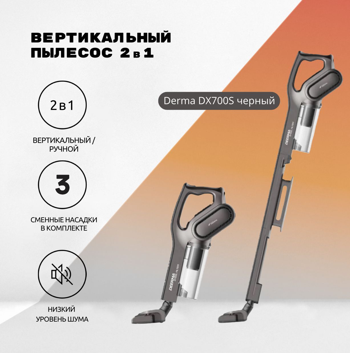 Вертикальный Пылесос Xiaomi Derma Dx700s Купить
