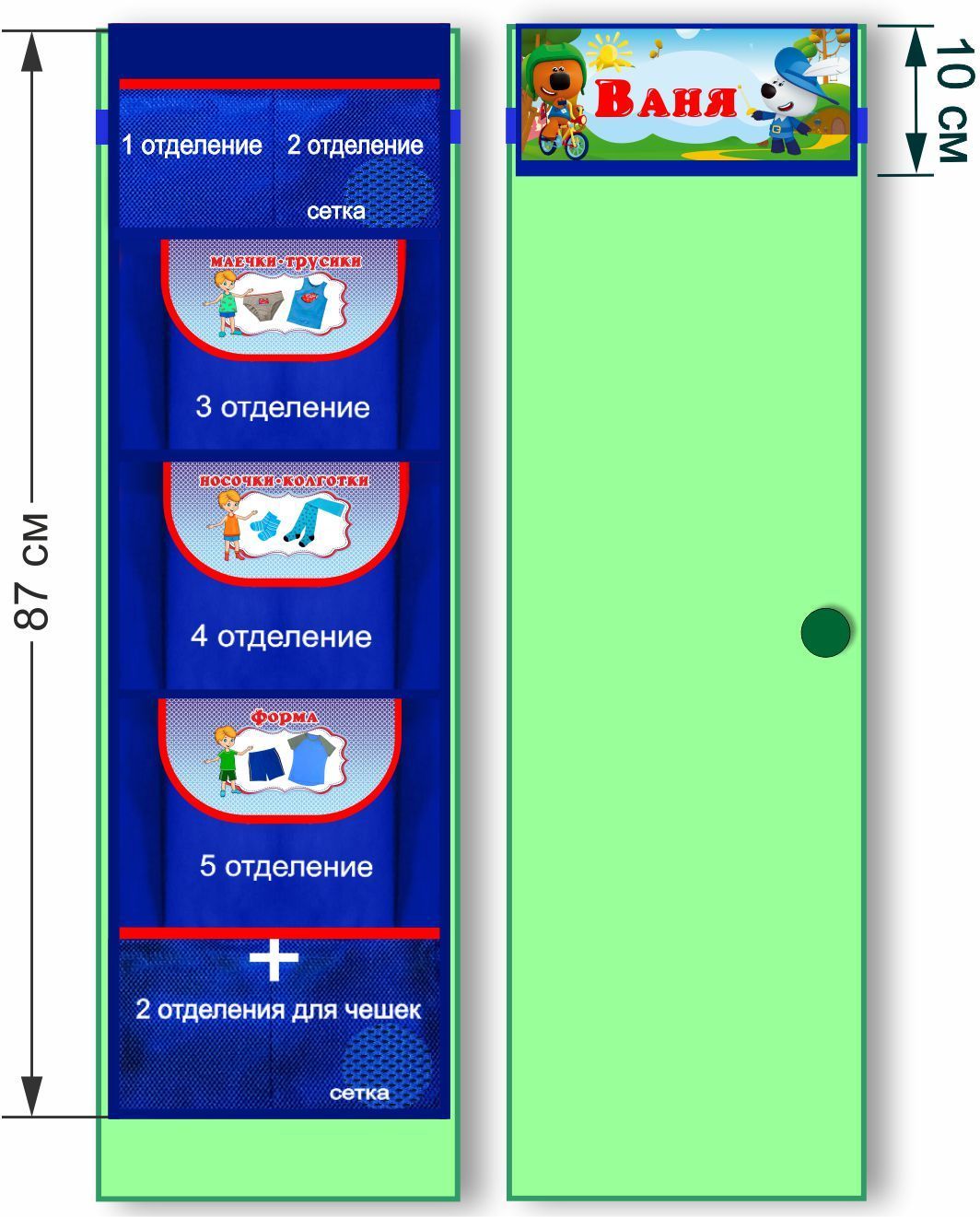 Органайзер для вещей Садик+ арт 7МиСВаня26 - купить по низкой цене с  доставкой в интернет-магазине OZON (1132147636)