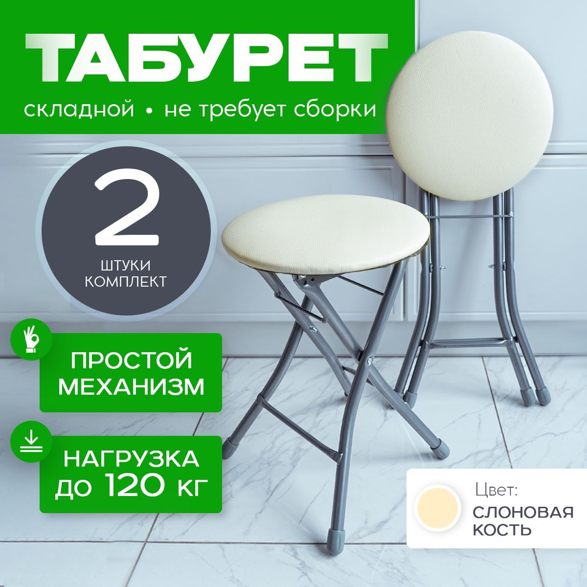 Nika Комплект табуретов, 2 шт. купить на OZON по низкой цене (1308271647)