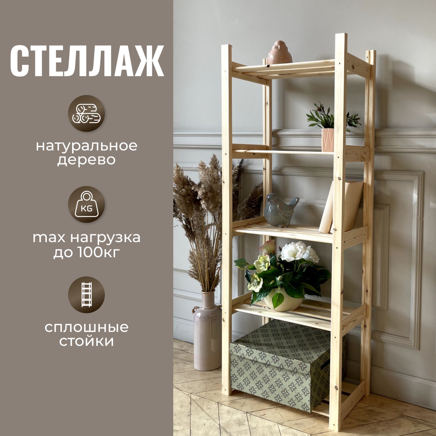 Как выбрать стеллажи для кладовой? — Статьи — Мебель Szynaka (Шинака) - продажа в Украине