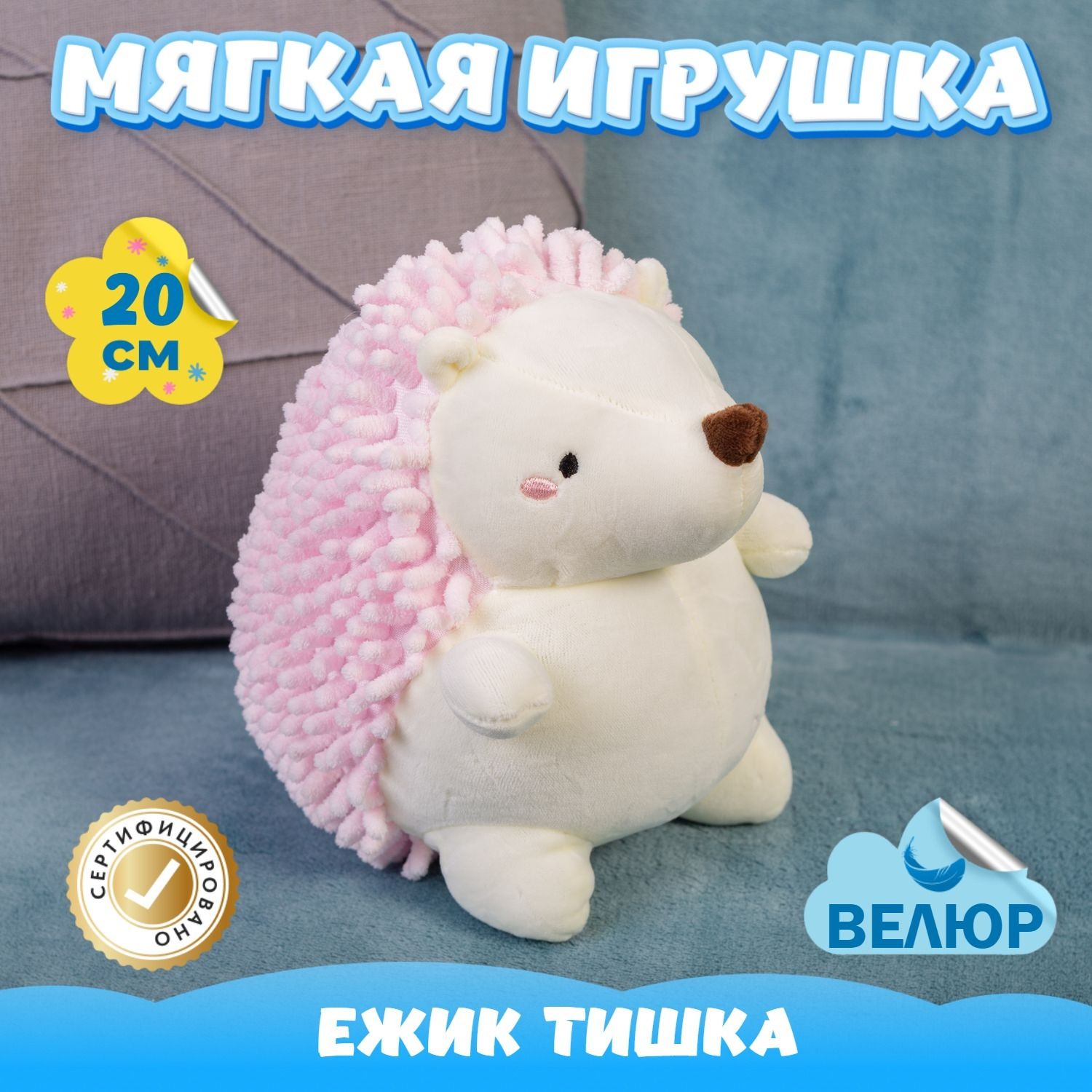 Мягкая игрушка еж. Выкройка для шитья колючего ежа