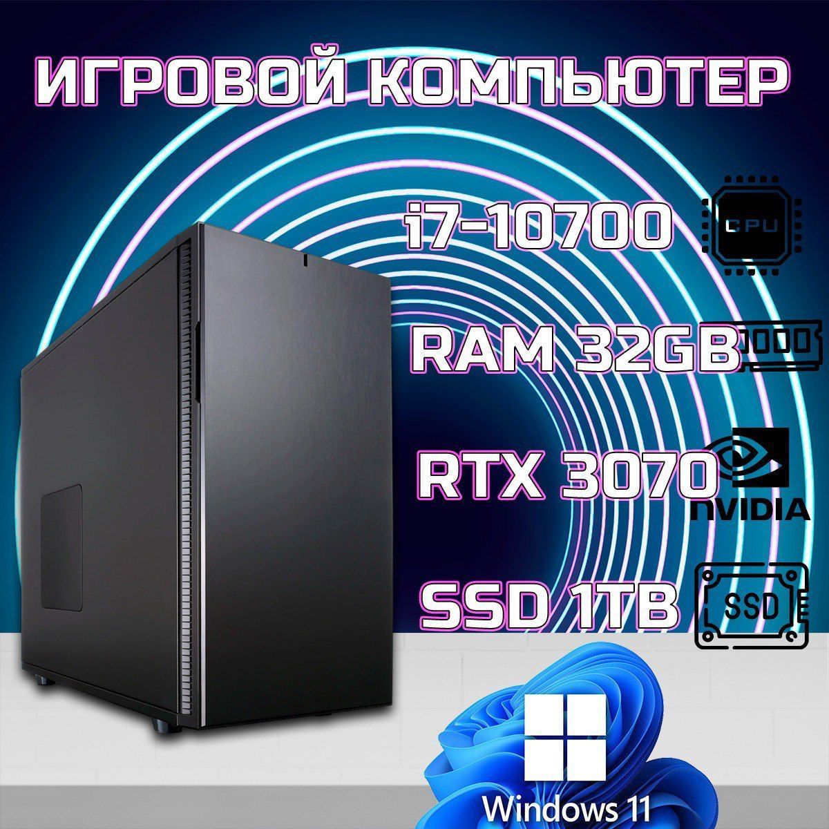 Системные блоки на базе видеокарты GeForce RTX 3070 - купить по ...