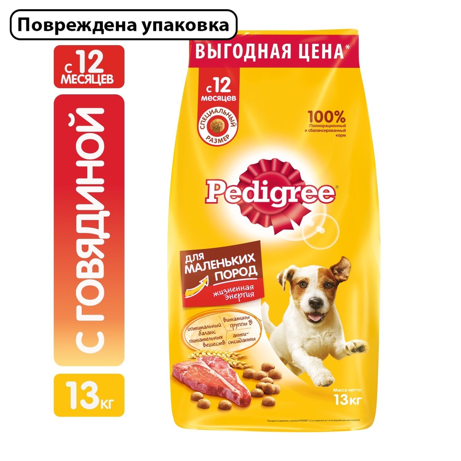 Корм Педигри Для Мелких Пород Купить
