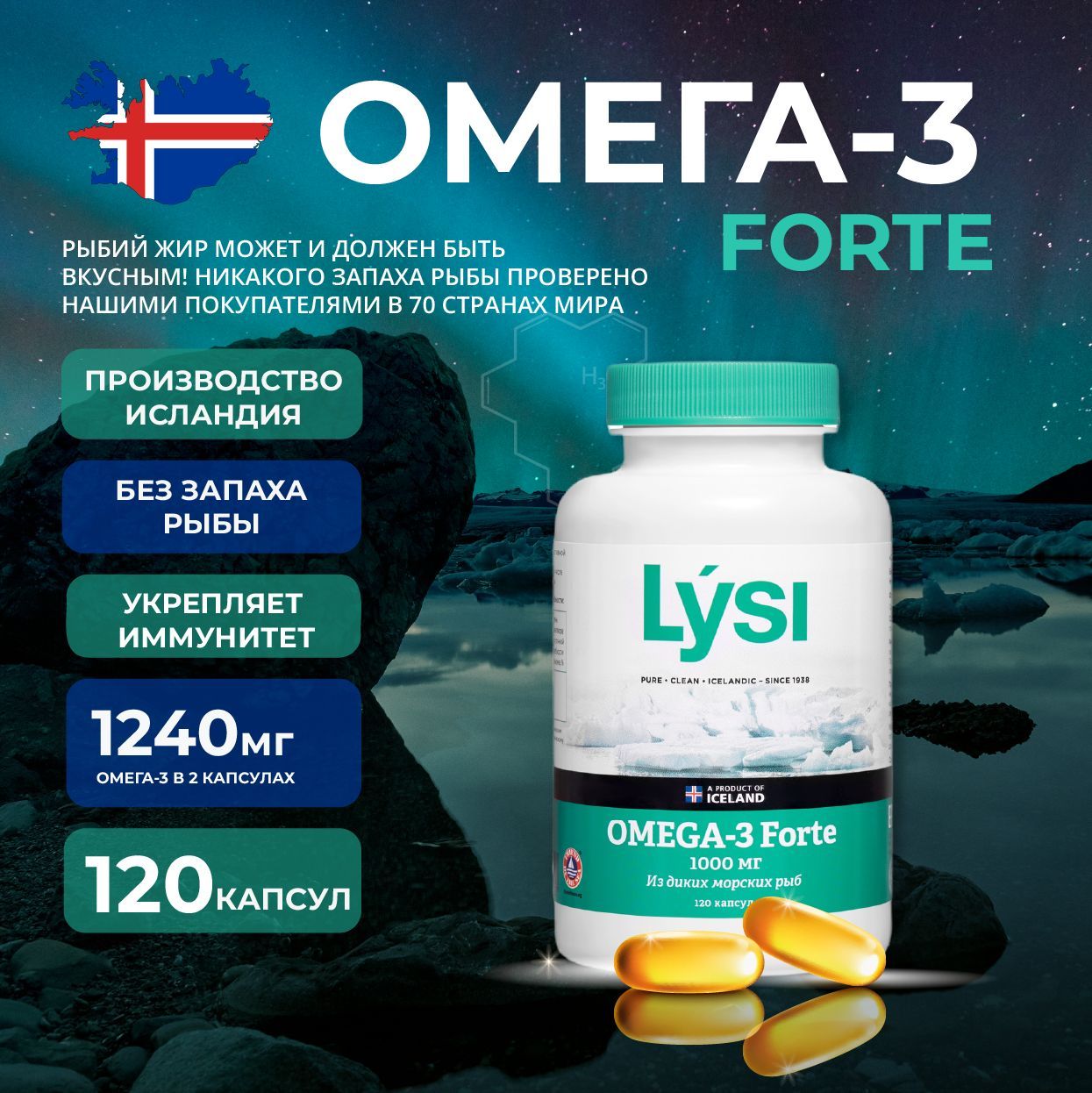 Lysi Omega 3 Купить Отзывы