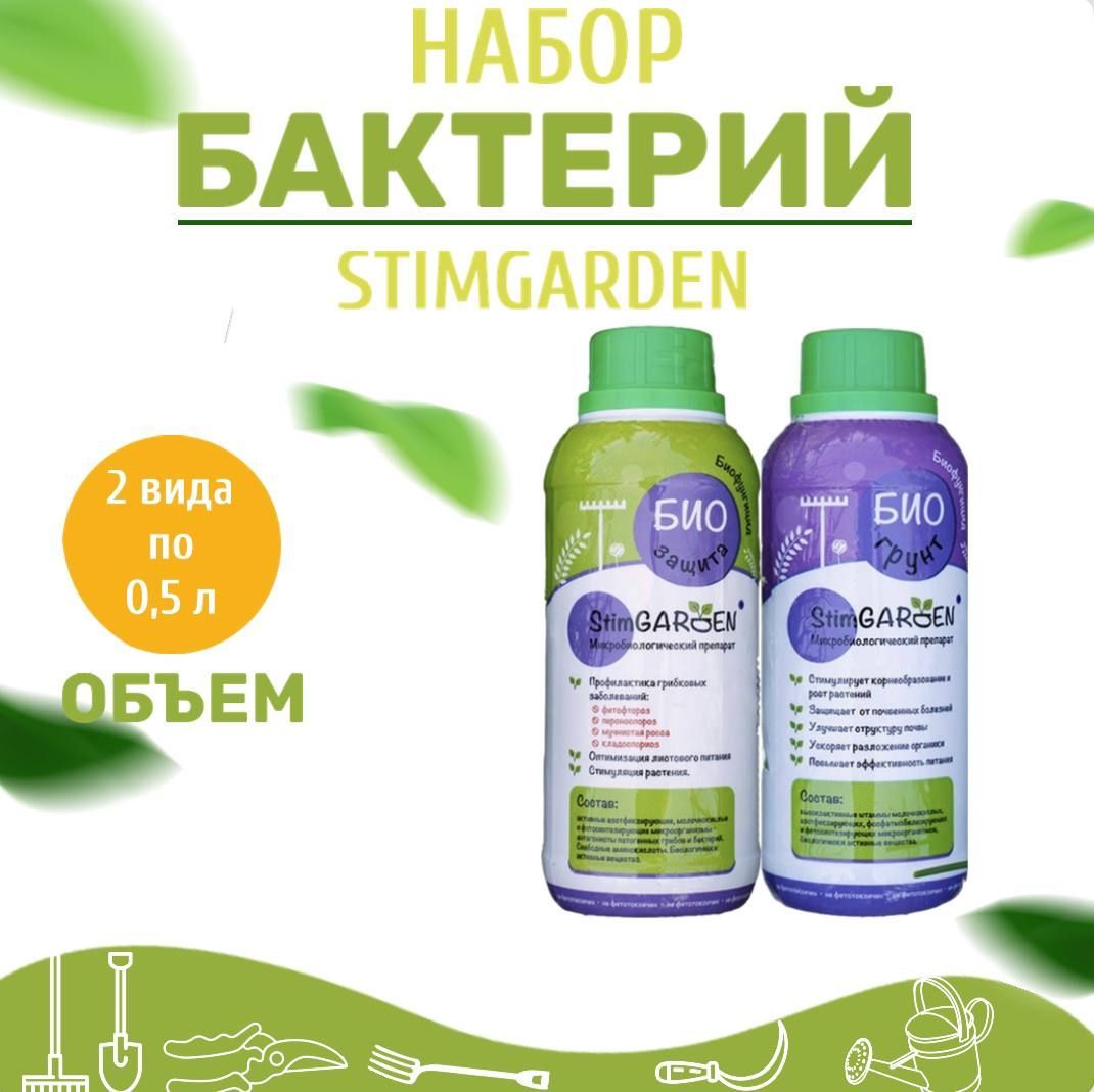 удобрение для овощей pro стим 100г stimgarden фото 16