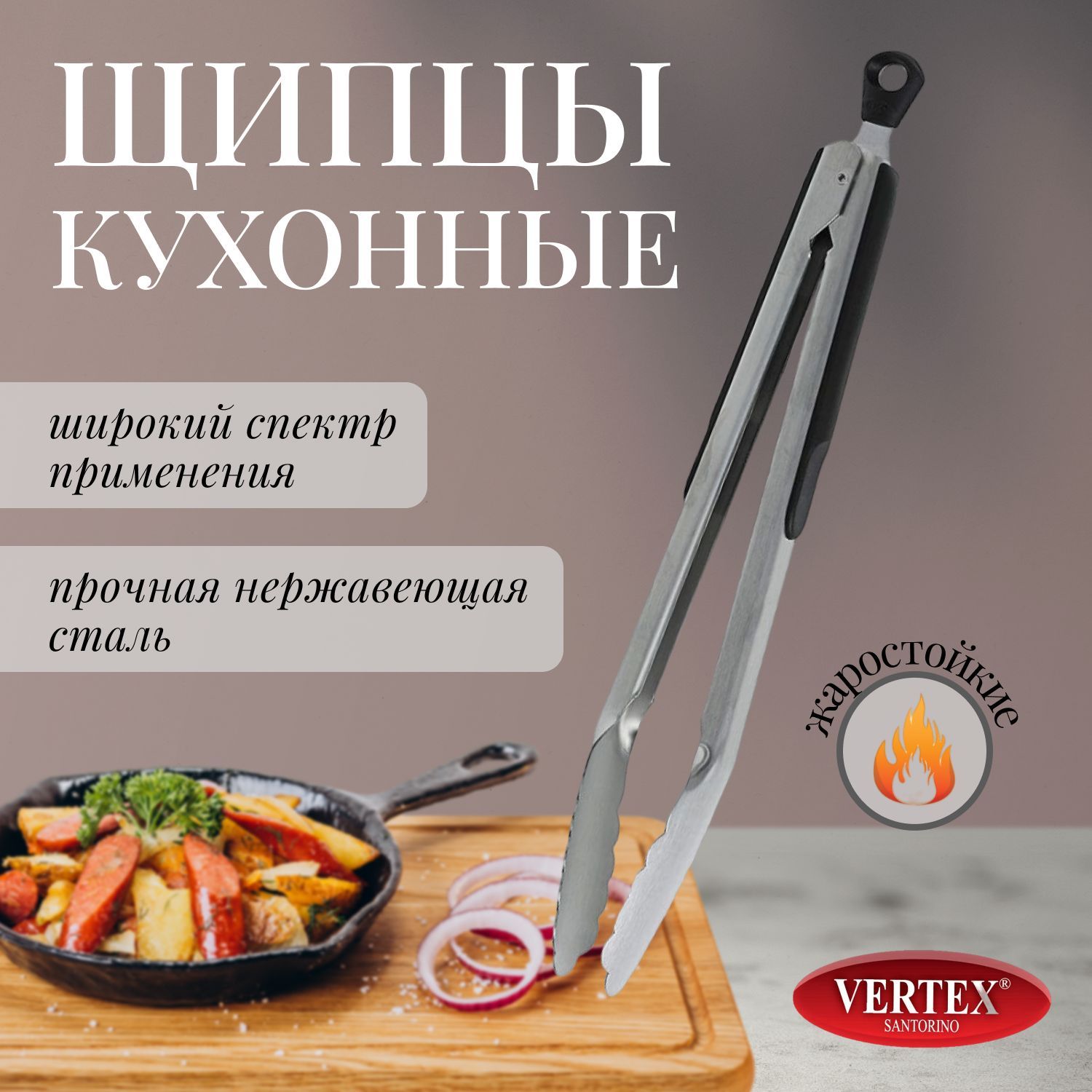 Кольцо кулинарное Vertex Santorino