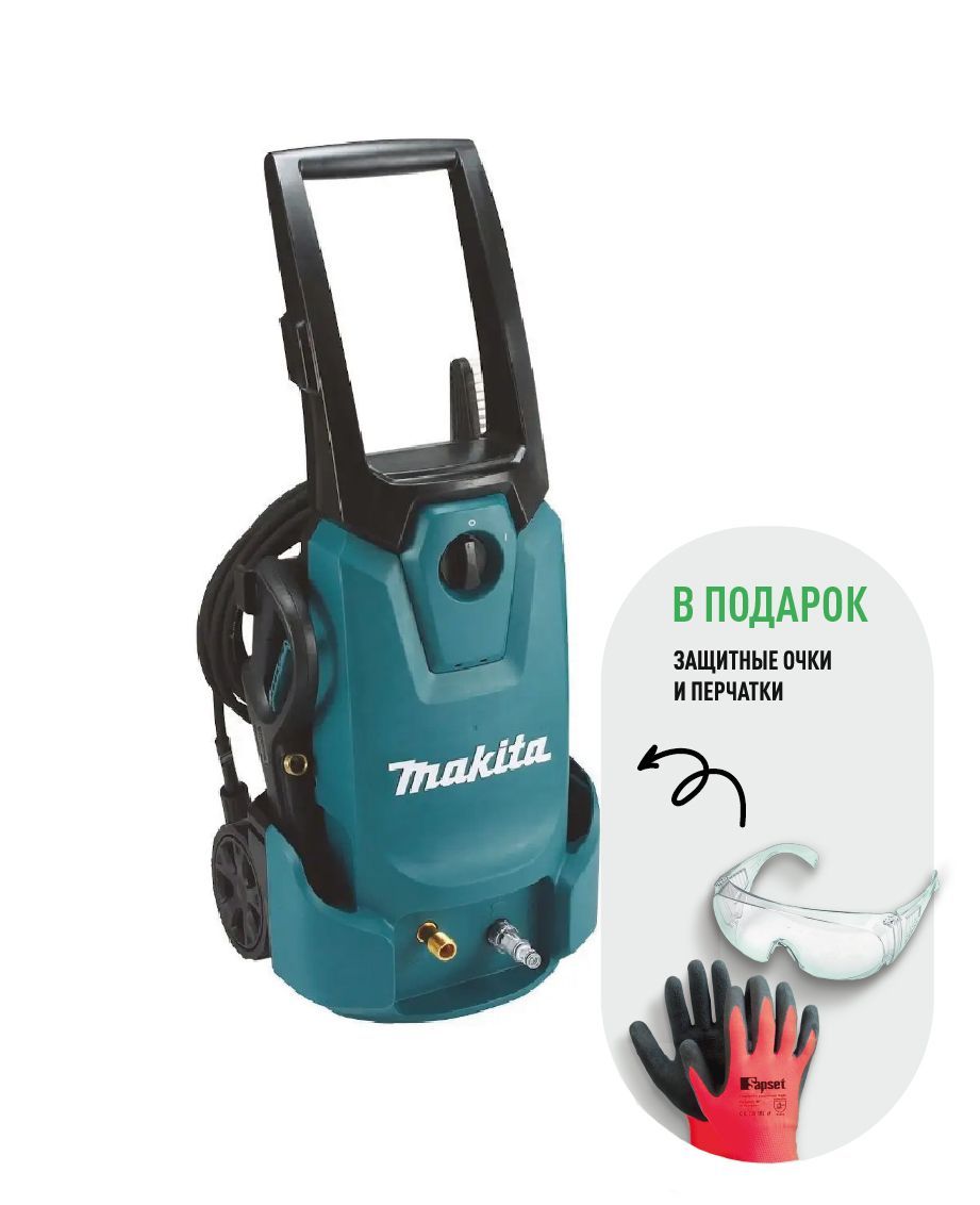 Мойка высокого давления Makita HW1200, 1800 Вт - купить в интернет-магазине  OZON с доставкой по России (1202690393)