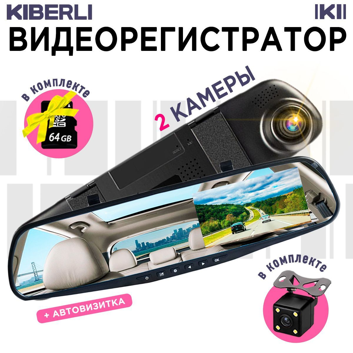 Линза в камере заднего вида-цена. Видеорегистратор kiberli li. Видеорегистратор slimtec dual x5 характеристики. Axper комбо устройство. Видеорегистратор kiberli li.