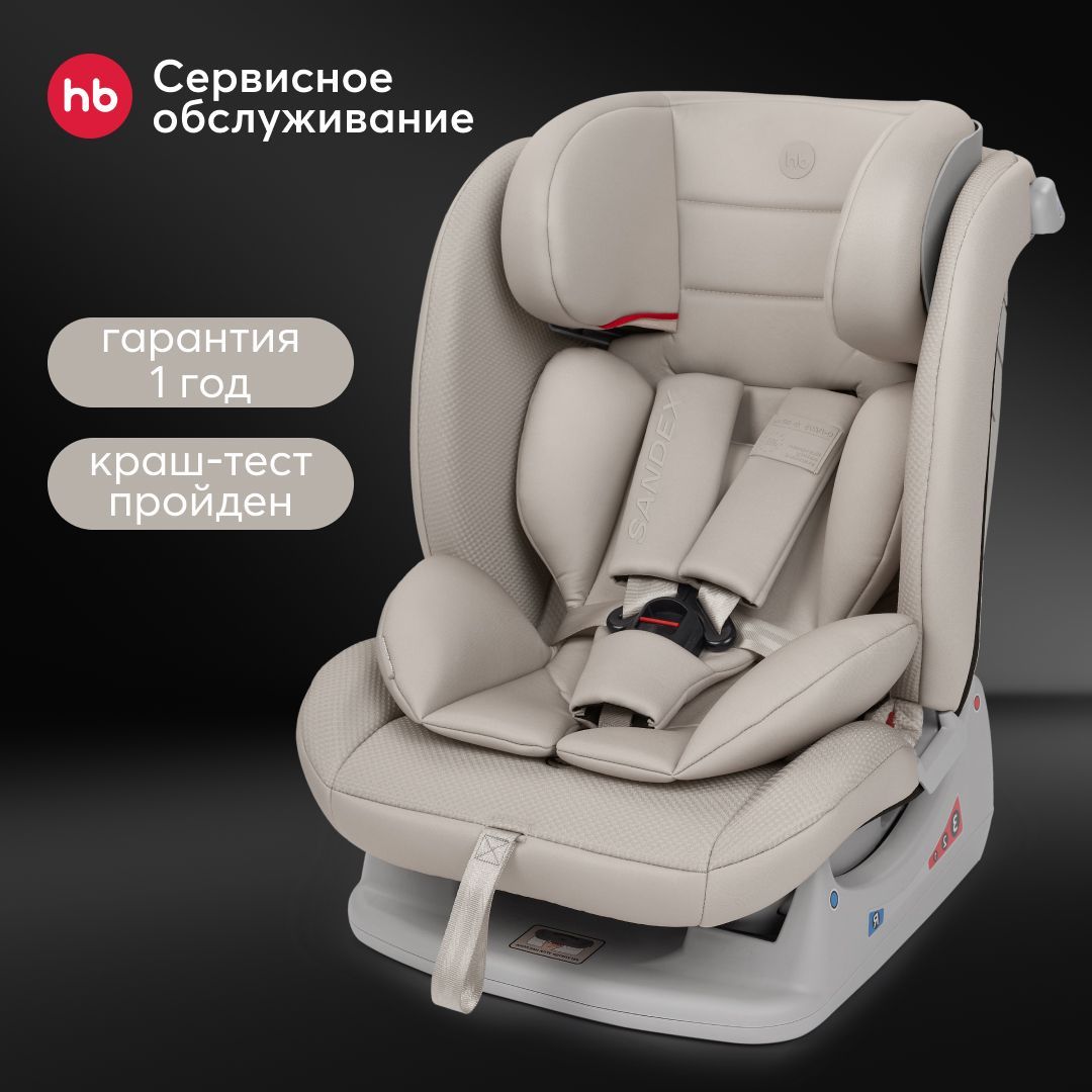 Автокресло детское от 0-12 лет Happy Baby Sandex, группа 0/1/2/3, (0-36 кг), светло-серое