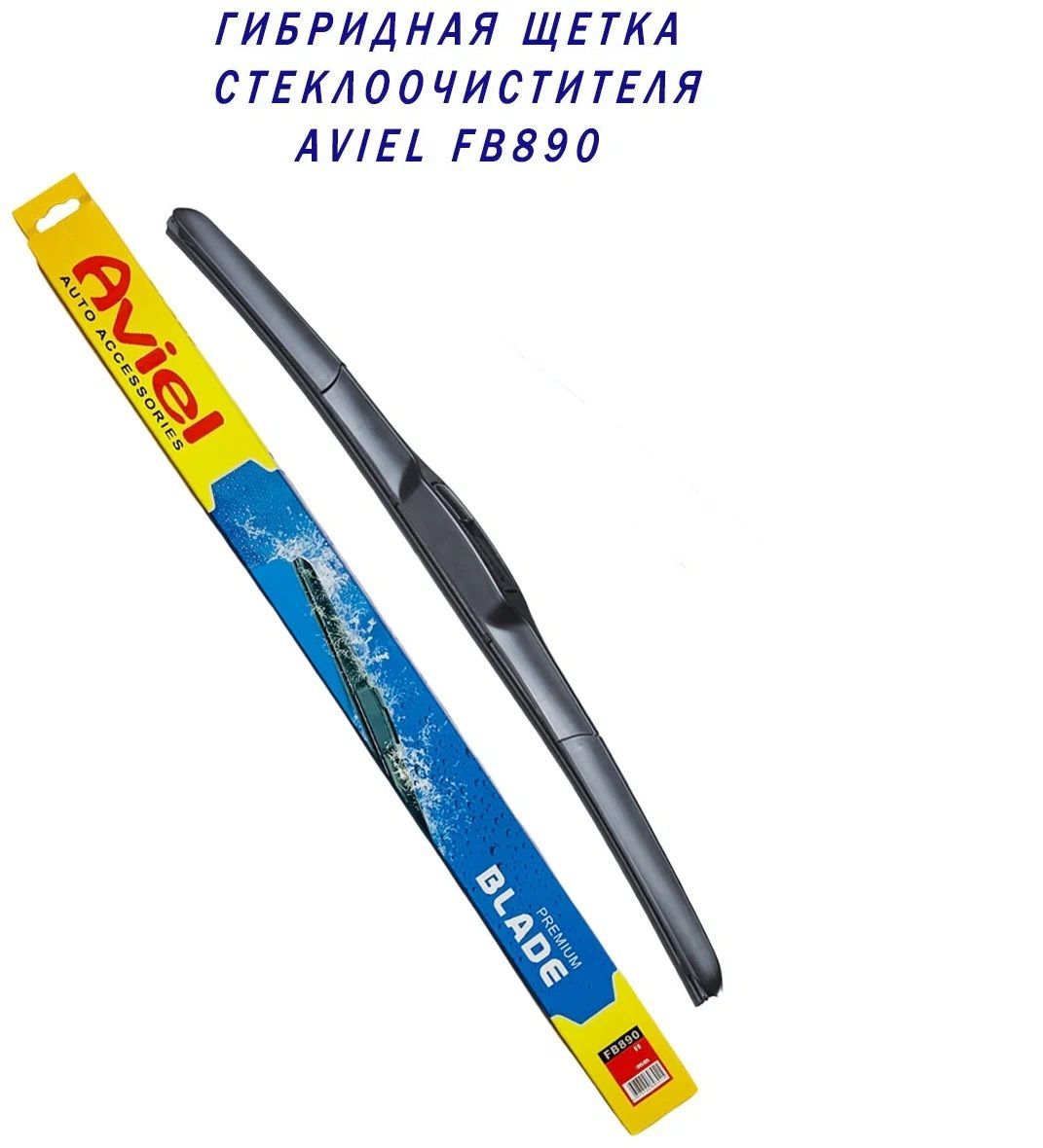 Гибридные Щетки Стеклоочистителя Купить В Спб