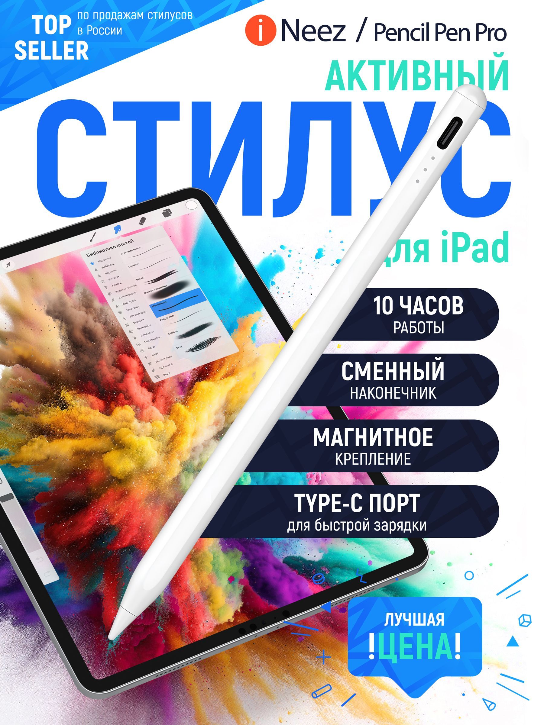 Стилус для планшета iPad, с магнитным креплением, Apple Pencil USB-C -  купить с доставкой по выгодным ценам в интернет-магазине OZON (1196356625)