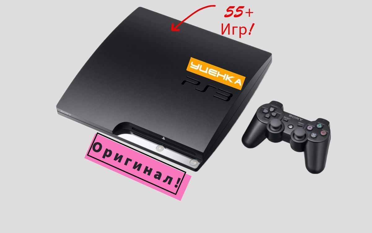 Игровая приставка play station 3 slim 50+игр - купить с доставкой по  выгодным ценам в интернет-магазине OZON (517902996)