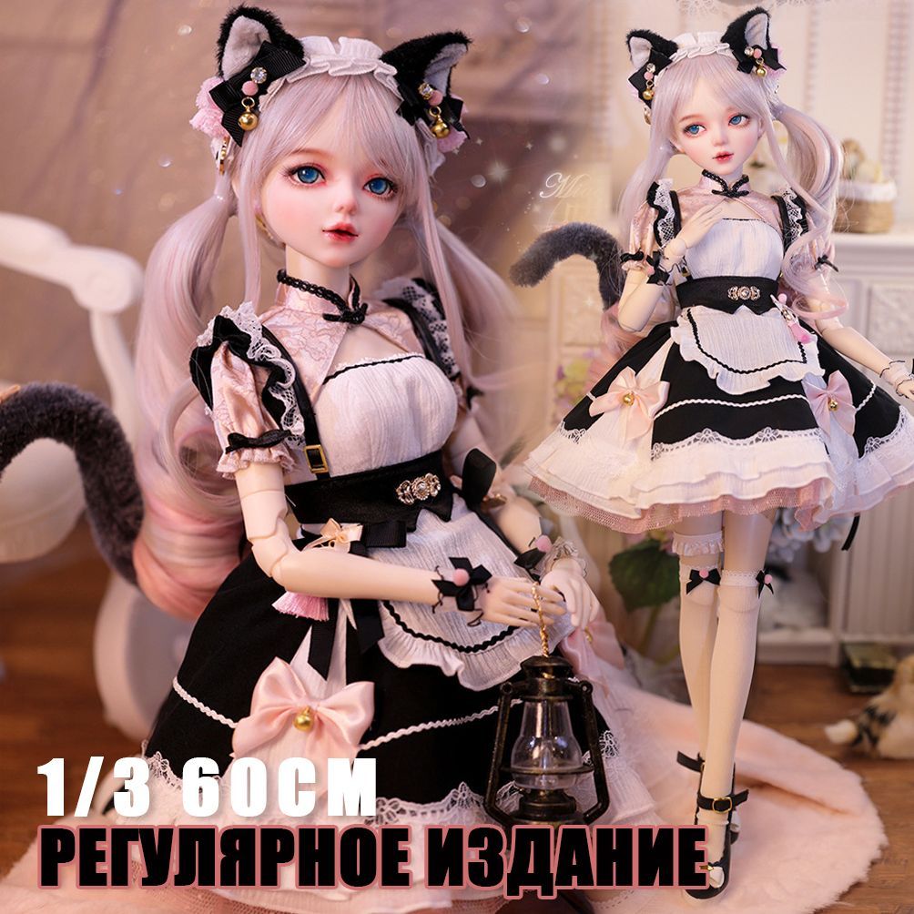 Мисс Мяу-мяу BJD Кукла с шарнирным соединением1/3 60cm Регулярное издание -  купить с доставкой по выгодным ценам в интернет-магазине OZON (1201399637)