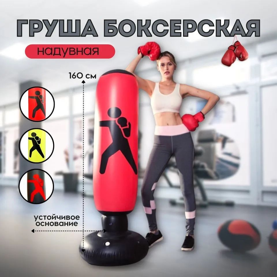 Груша Герман Для Бокса – купить в интернет-магазине OZON по низкой цене