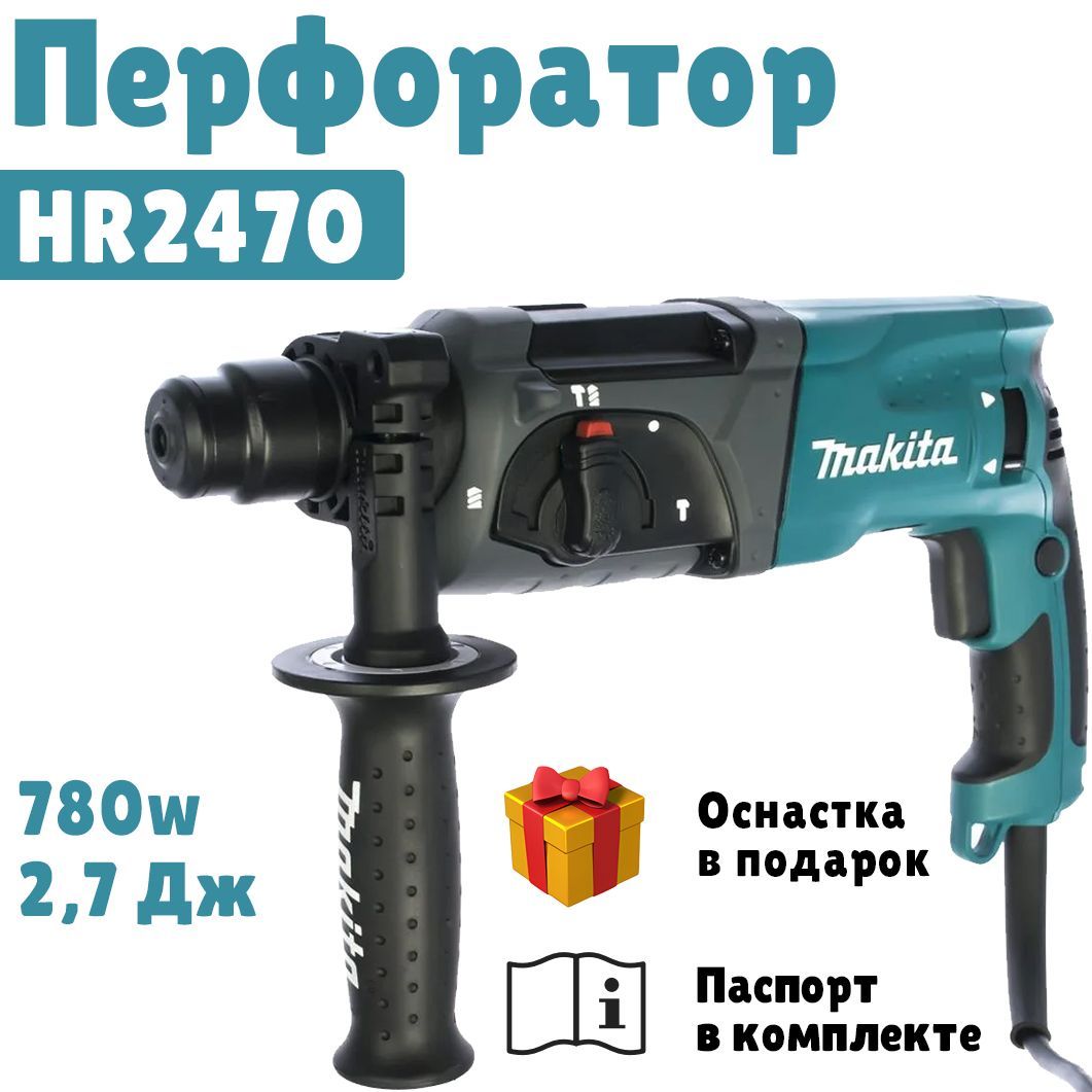 Патрон На Перфоратор Макита Hr2470ft – купить в интернет-магазине OZON ...