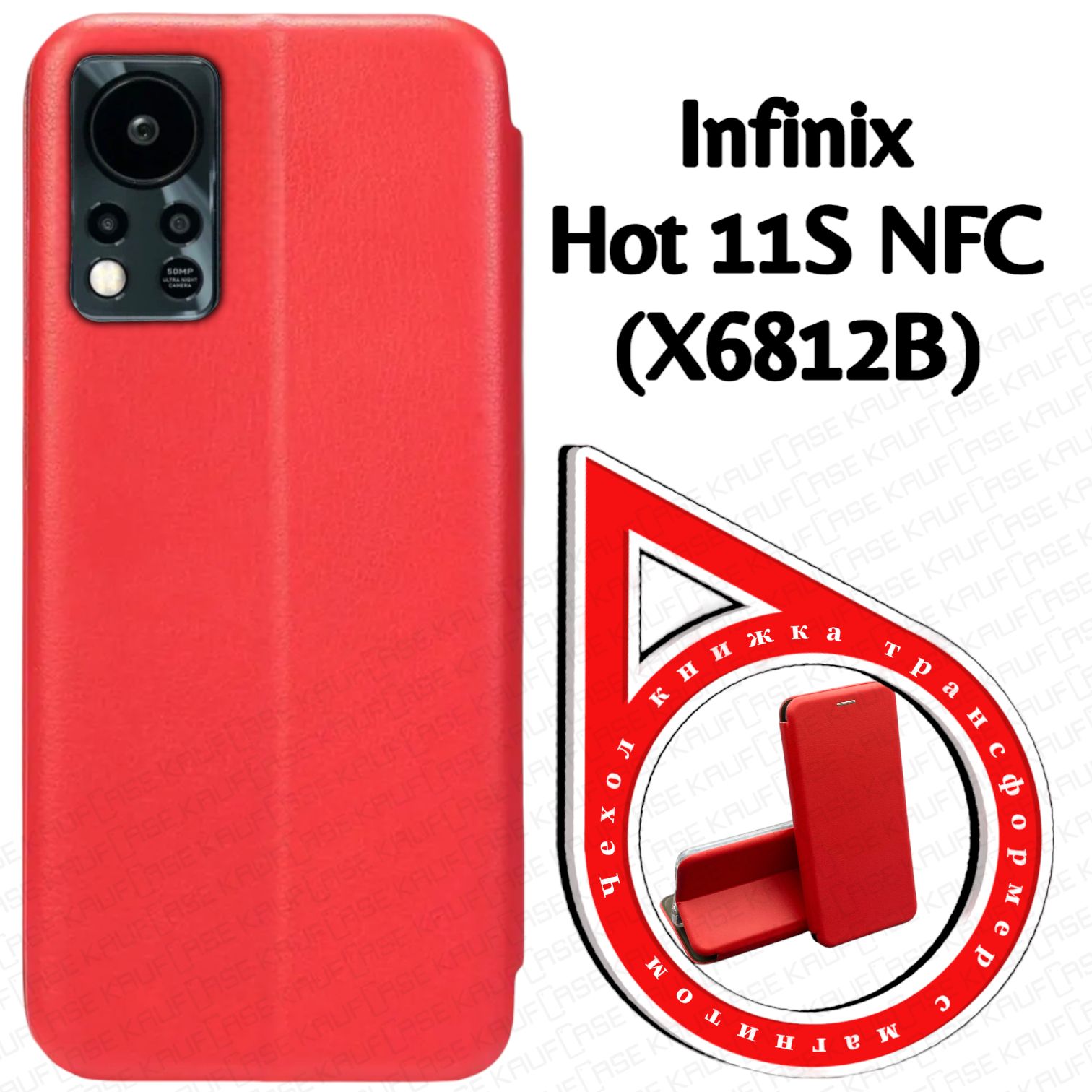 Чехол книжка для телефона Infinix Hot 11s NFC (X6812B) (6.78