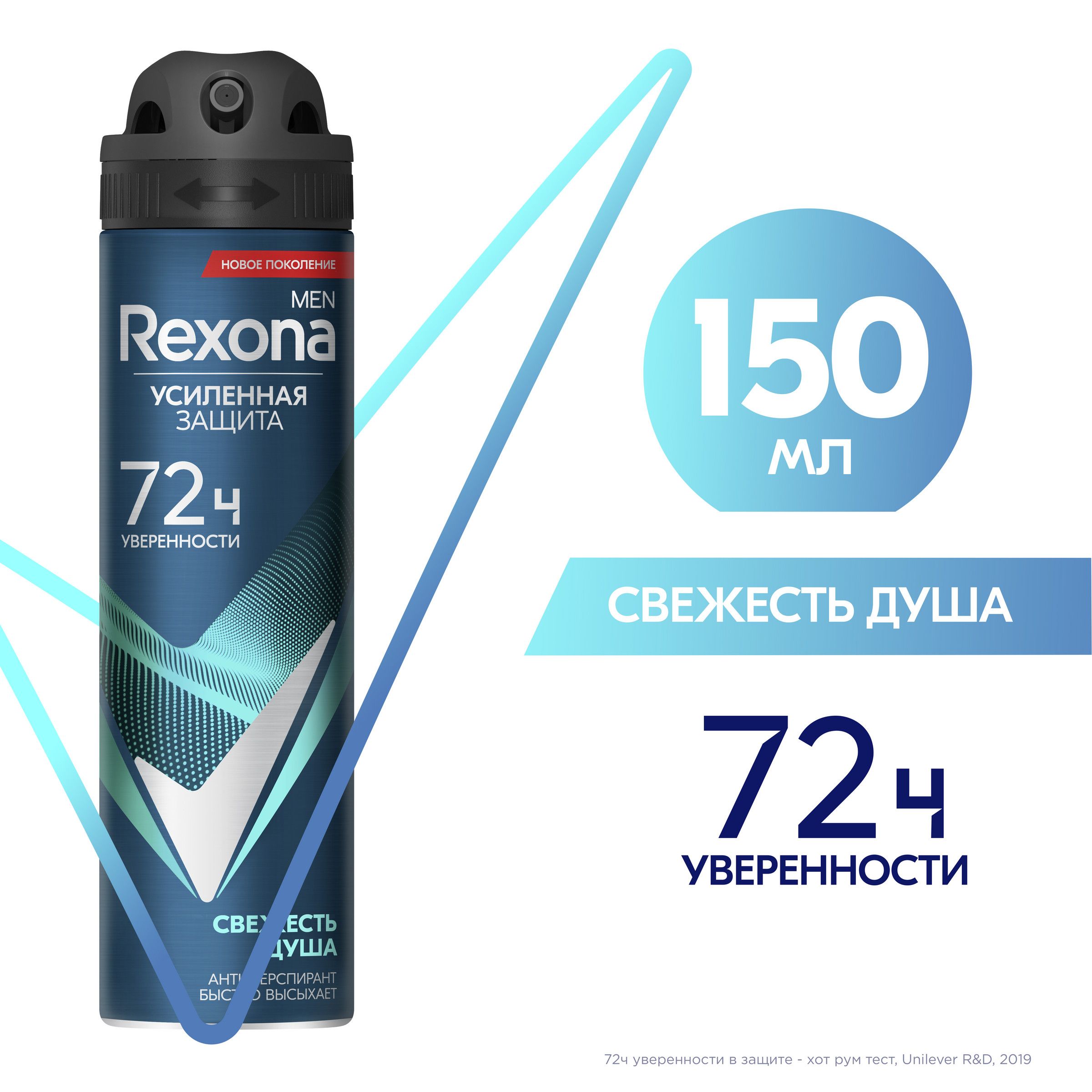 Rexona Дезодорант Motion – купить в интернет-магазине OZON по выгодной цене