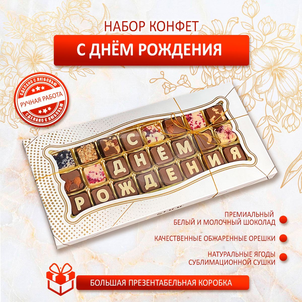 Все для создания конфет