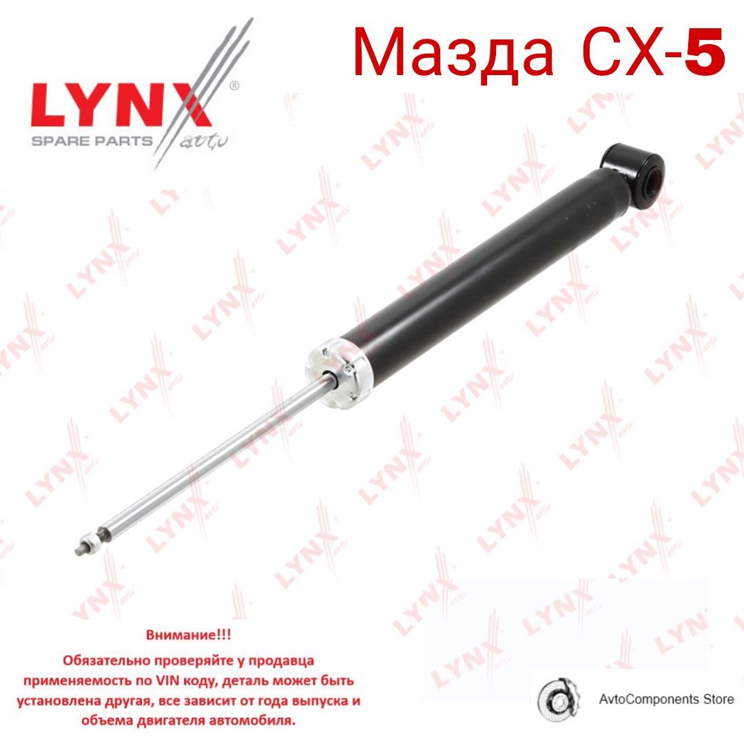 Амортизатор / Стойка амортизационная задняя Мазда СХ-5 / Mazda CX-5 OEM  KF69-28-910 / KDY6-28-910C - купить по доступным ценам в интернет-магазине  OZON (1211371591)