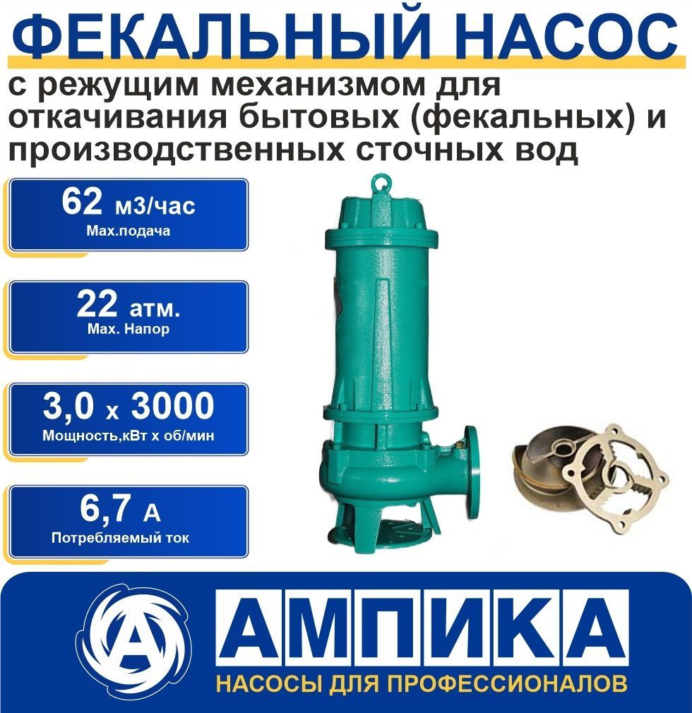 Насосы фекальные цмф