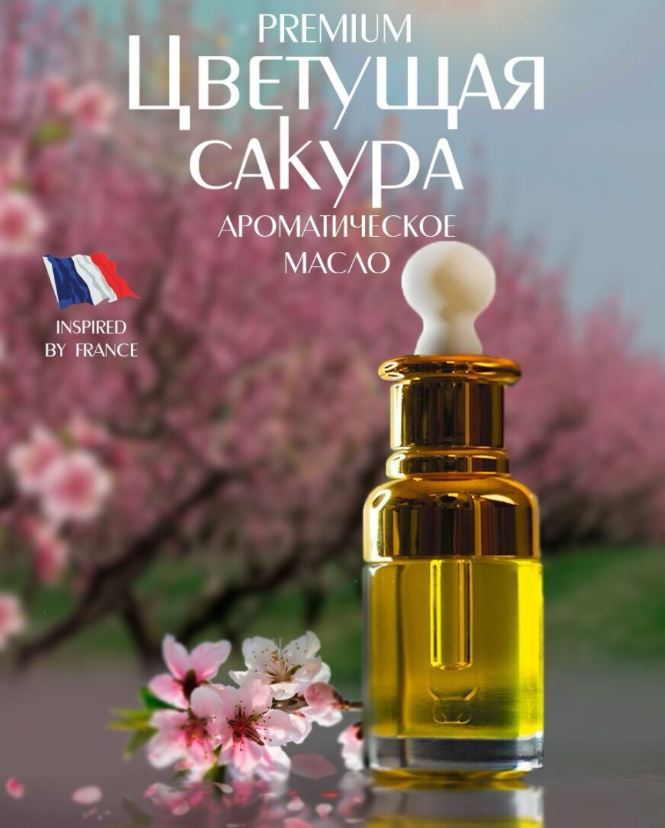 эфирное масло банана. ароматизированные масла. сафлоровое масло для массажа. масло premium. Premium oils отзывы.